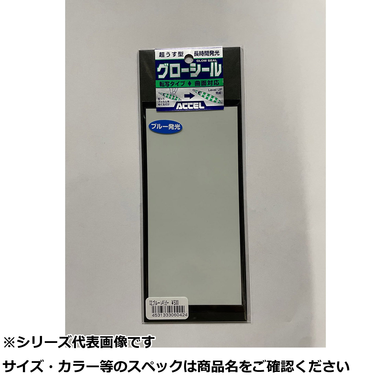 【 まとめ買い20個仕掛ける 】 素粒子加速器 グローシール 青みレギュラー 【 貨物輸送無料 】