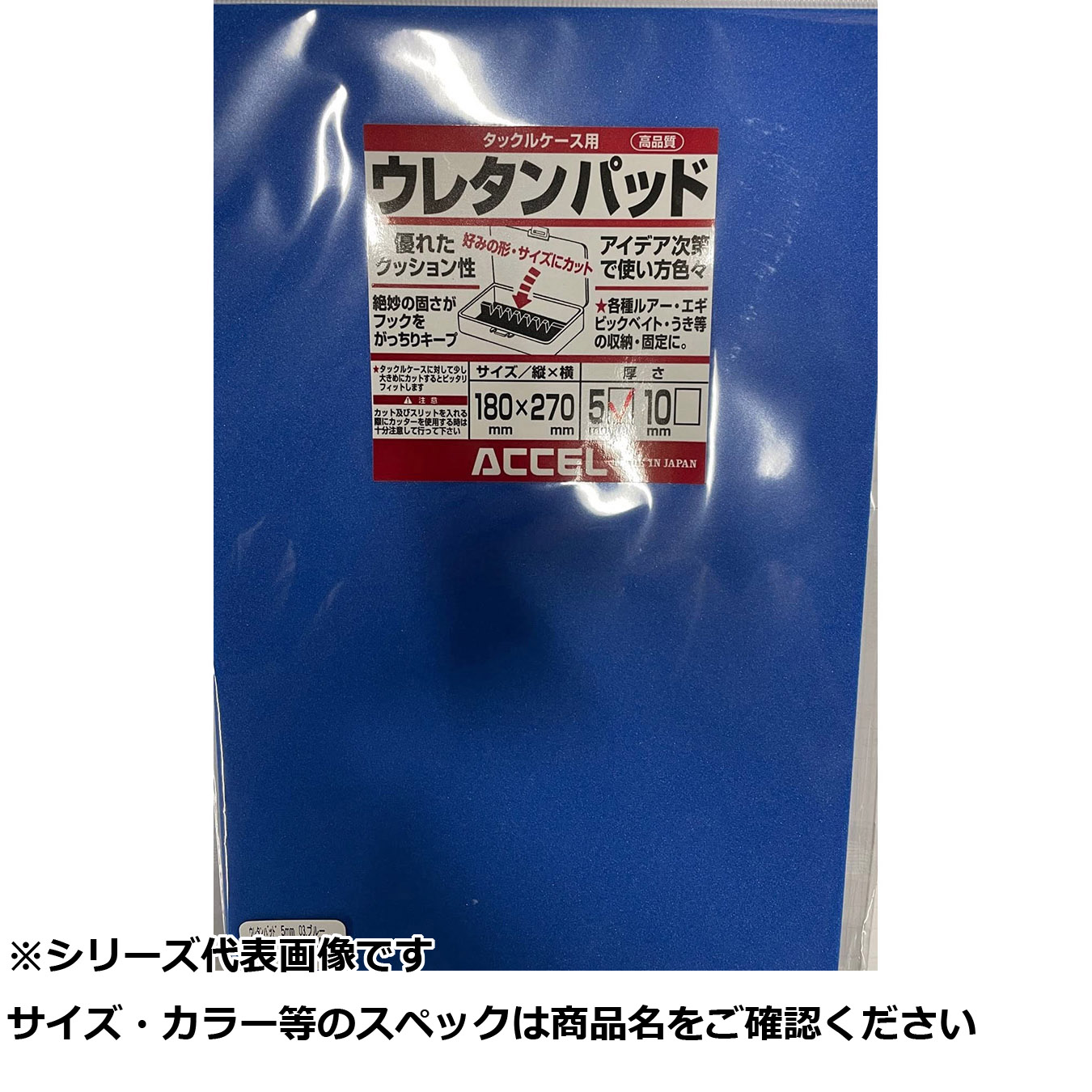 【 まとめ買い20個仕掛ける 】 素粒子加速器 ウレタンパッド 5粍 03 青み 【 貨物輸送無料 】