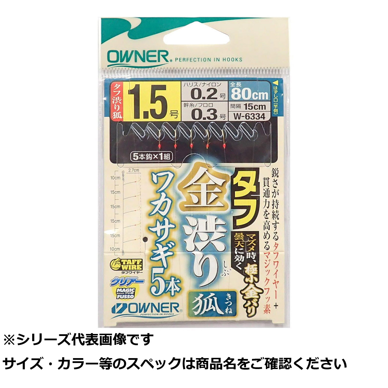 【 まとめ買い17個セット 】 オーナー 36334 金渋リワカサギ 5本 1.5-0.2 【 送料無料 】｜日用品・釣具・文具のすぐる屋本舗