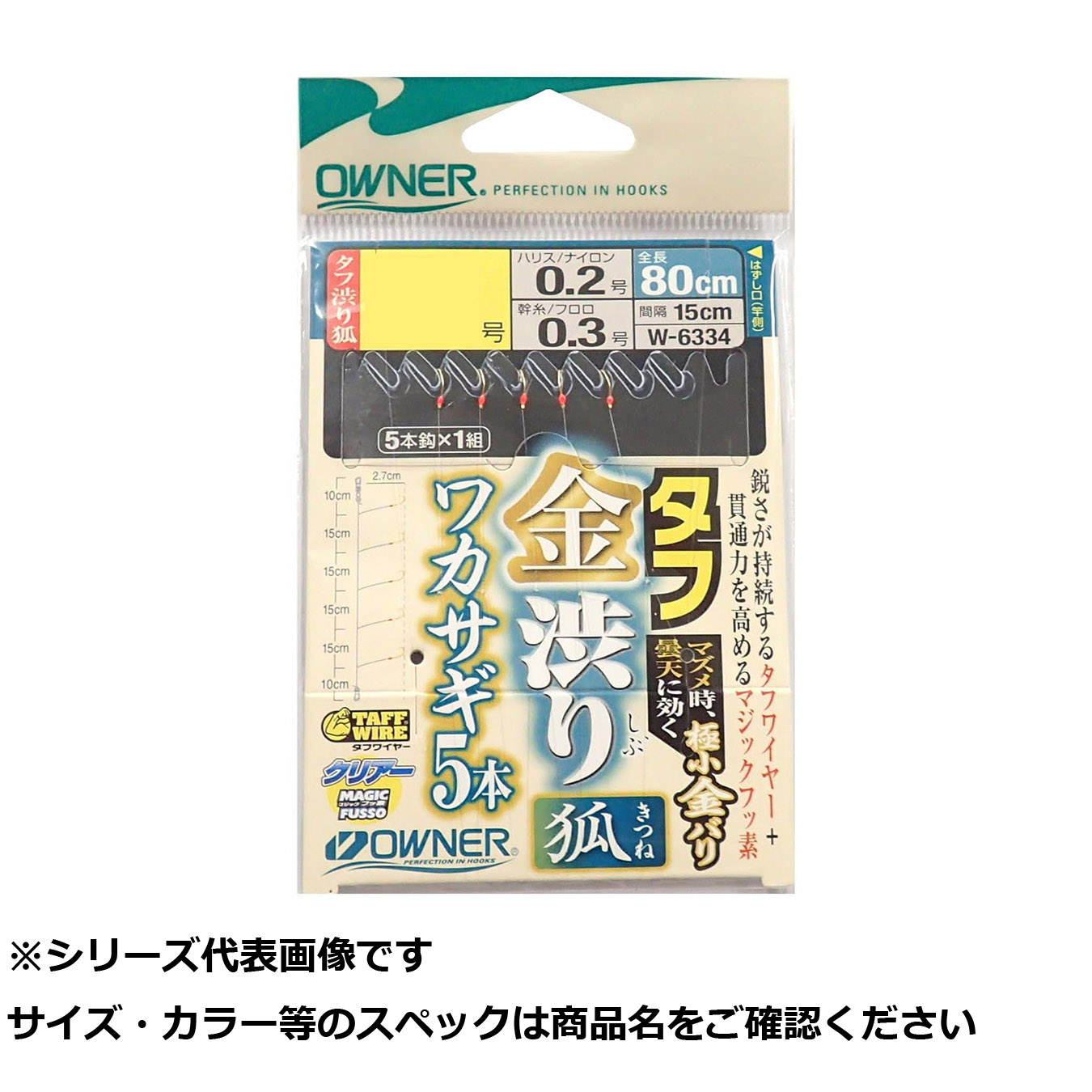 【 まとめ買い20個セット 】 オーナー 36334 金渋リワカサギ 5本 1-0.2 【 送料無料 】