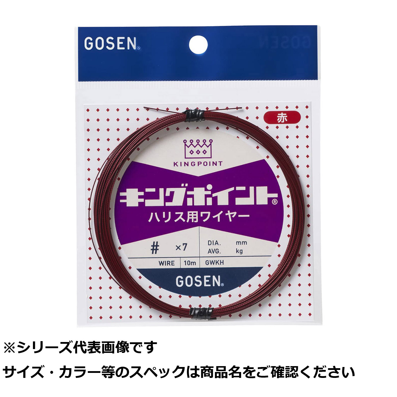 【 まとめ買い20個仕掛ける 】 ゴーセン キングポイントハリス用アカ 10m 36X7 【 貨物輸送無料 】