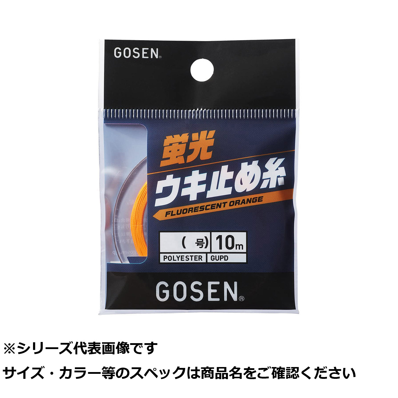 【 まとめ買い17個仕掛ける 】 ゴーセン ケイコウウキドメイトオレンジ10m4号太 【 貨物輸送無料 】