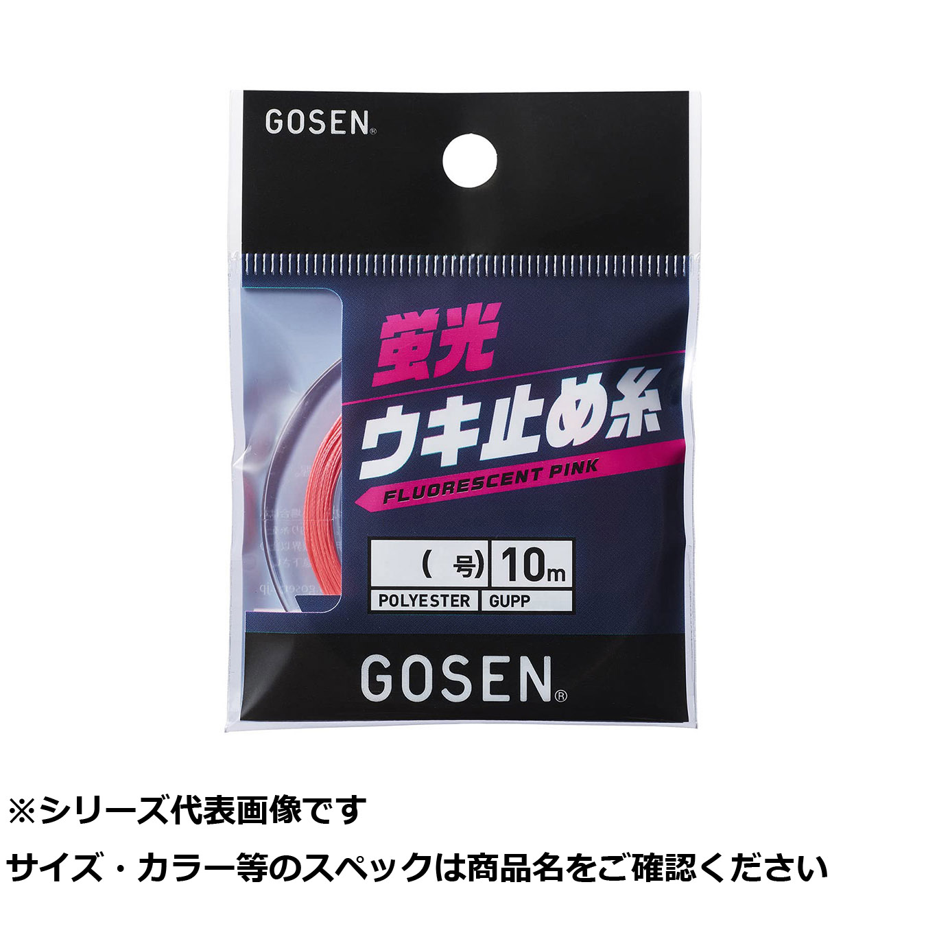【 まとめ買い17個仕掛ける 】 ゴーセン ケイコウウキドメイトピンク 10m 2号細 【 貨物輸送無料 】