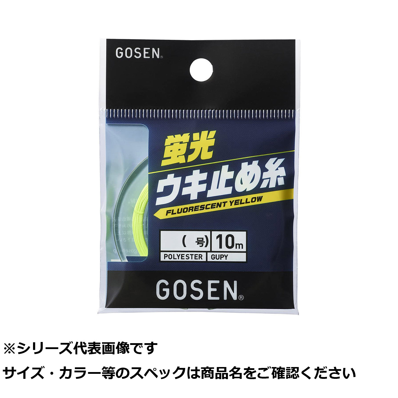 【 まとめ買い17個仕掛ける 】 ゴーセン ケイコウウキドメイトイエロー 10m 4号太 【 貨物輸送無料 】
