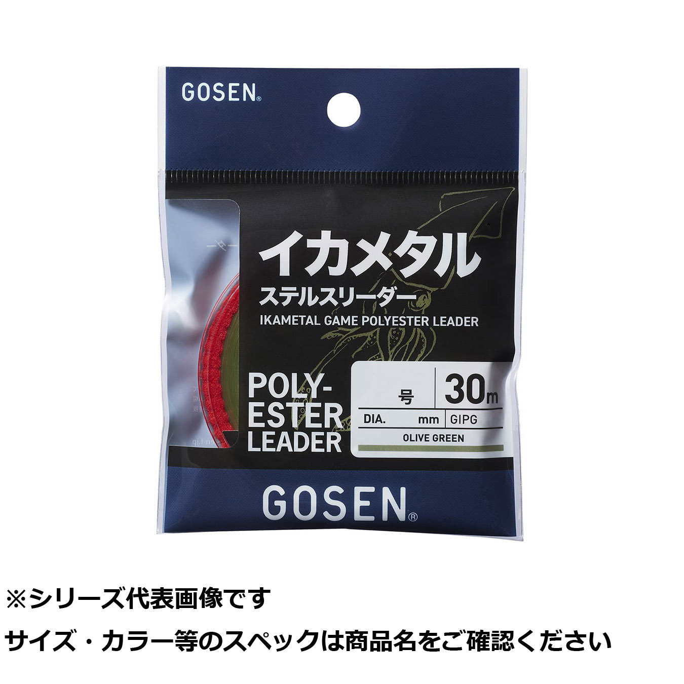 【 まとめ買い10個仕掛ける 】 ゴーセン イカメタルステルスリーダーOG 30m 2.5号 【 貨物輸送無料 】