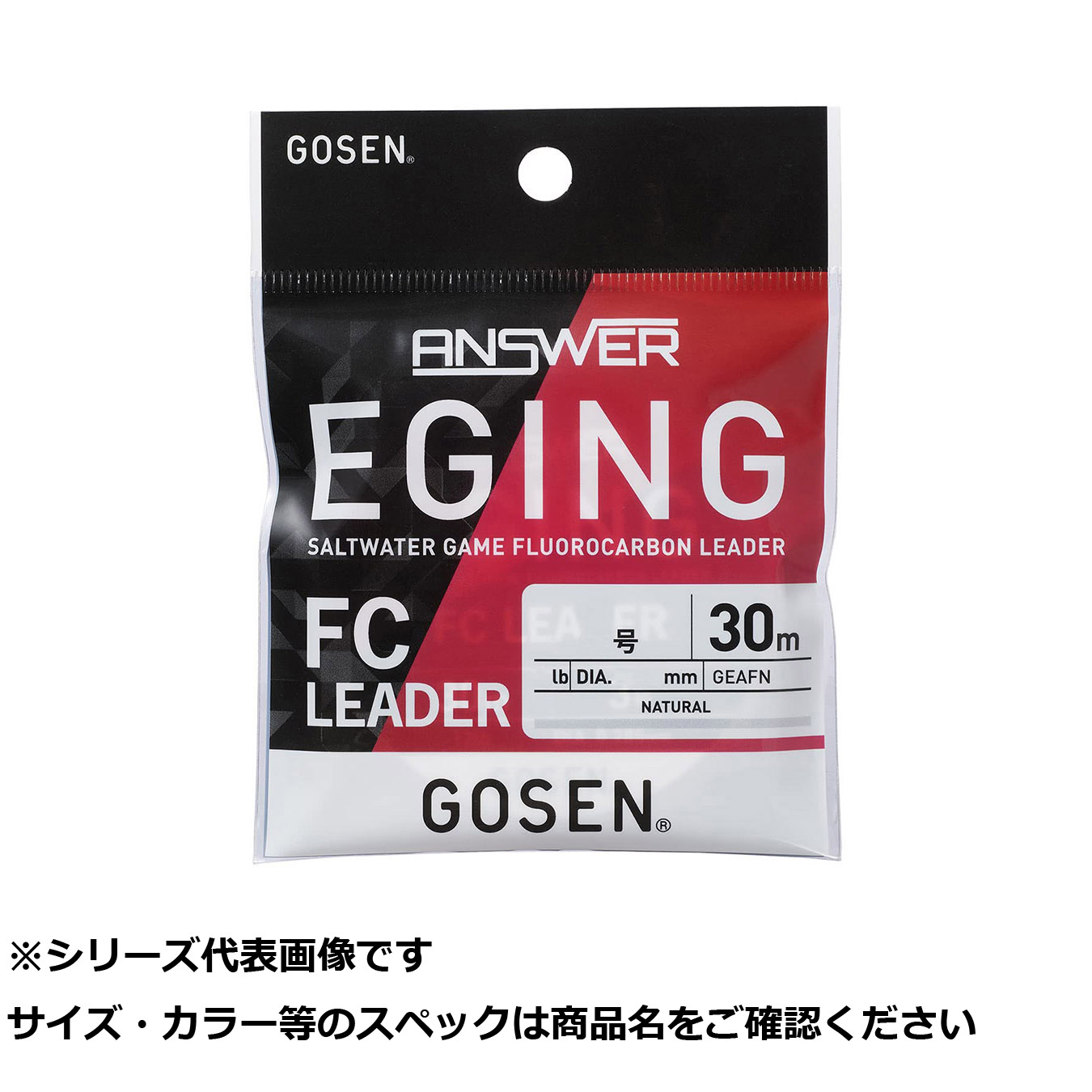 【 まとめ買い12個セット 】 ゴーセン アンサーエギングFCリーダーN 30m 2号 【 送料無料 】