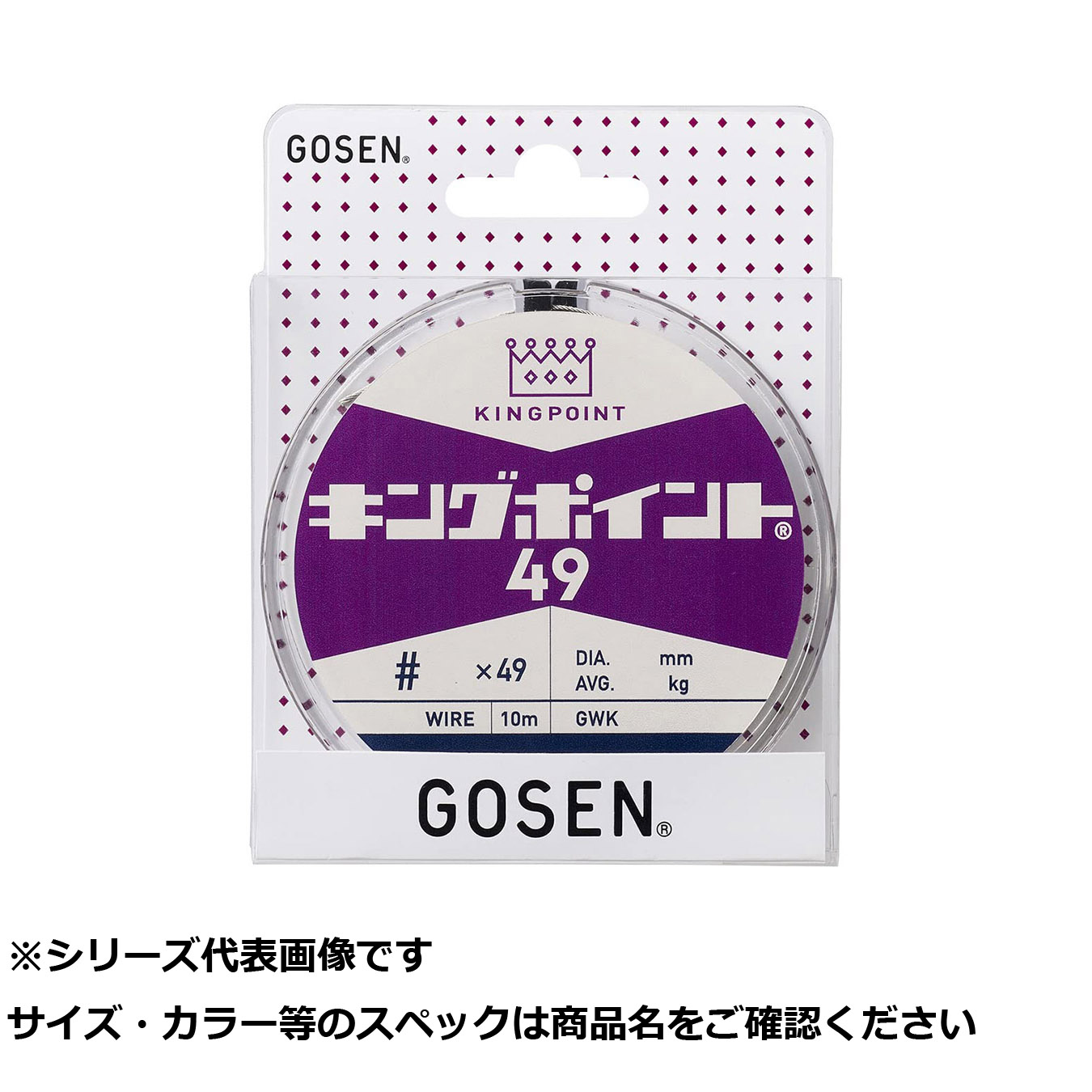 【 まとめ買い7個セット 】 ゴーセン キングポイント49 SL10m 42X49 【 送料無料 】