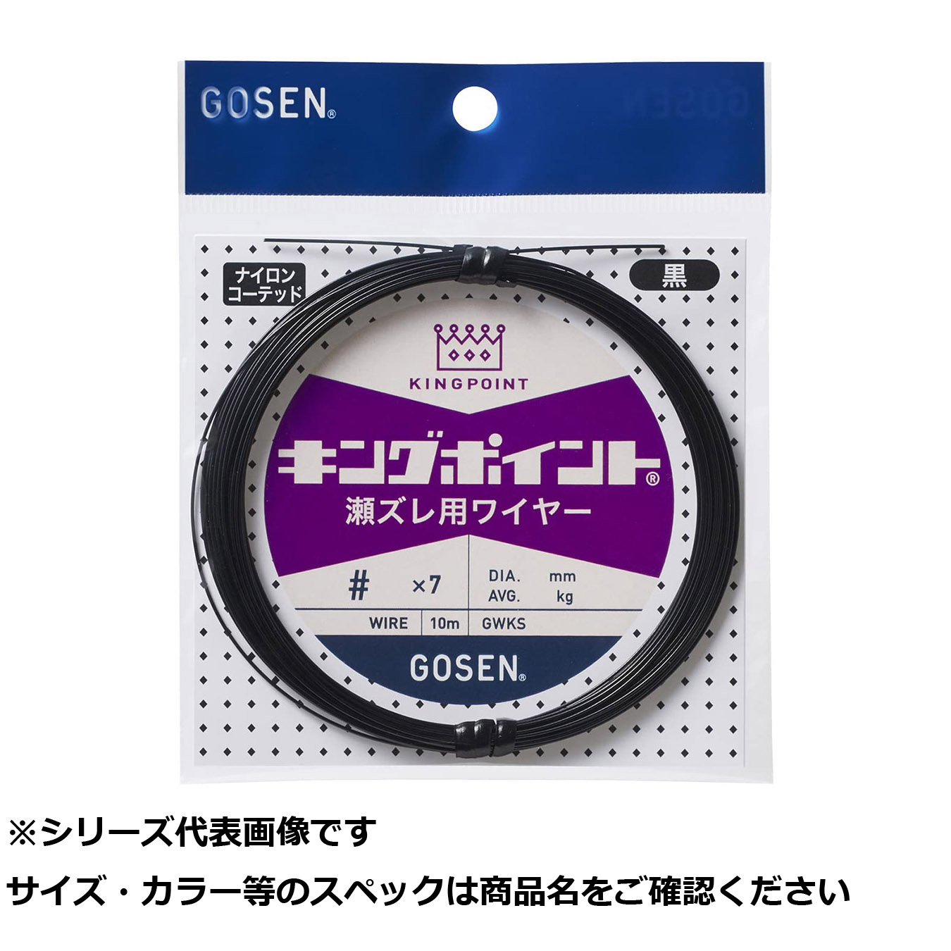 【 まとめ買い15個セット 】 ゴーセン キングポイント セズレ用 クロ10m36X7 【 送料無料 】