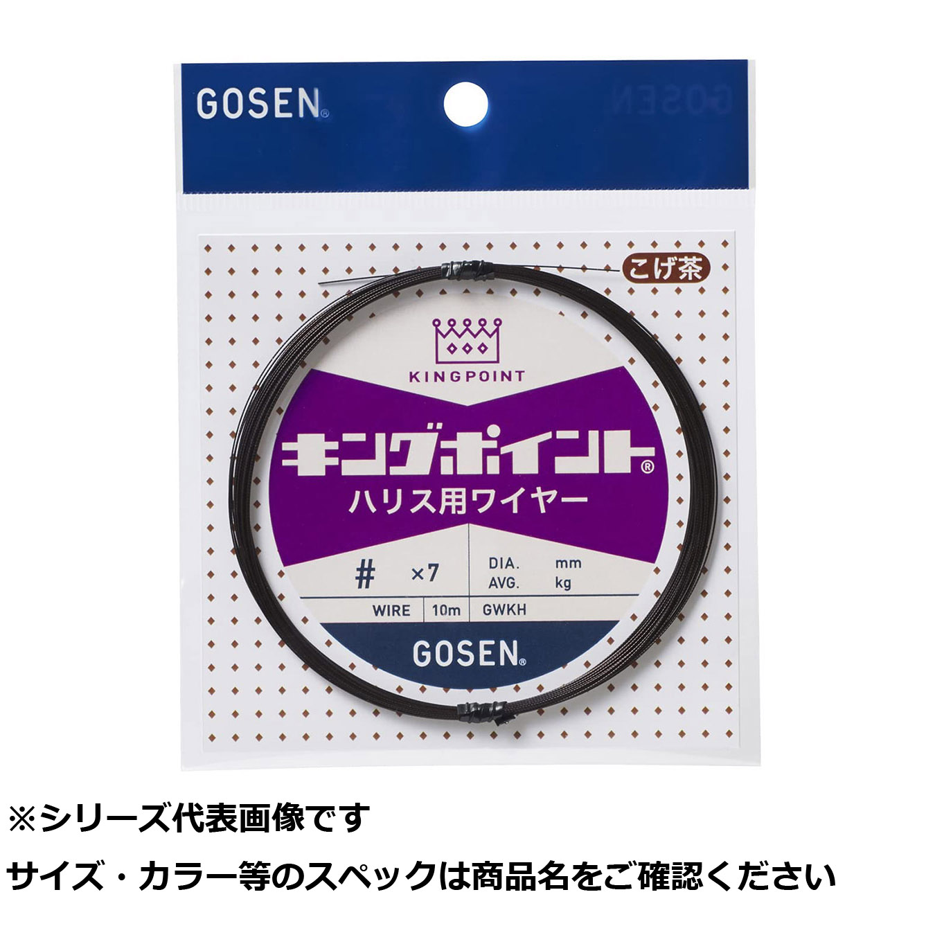【 まとめ買い12個セット 】 ゴーセン キングポイントハリス用コゲチャ10m 38X7 【 送料無料 】