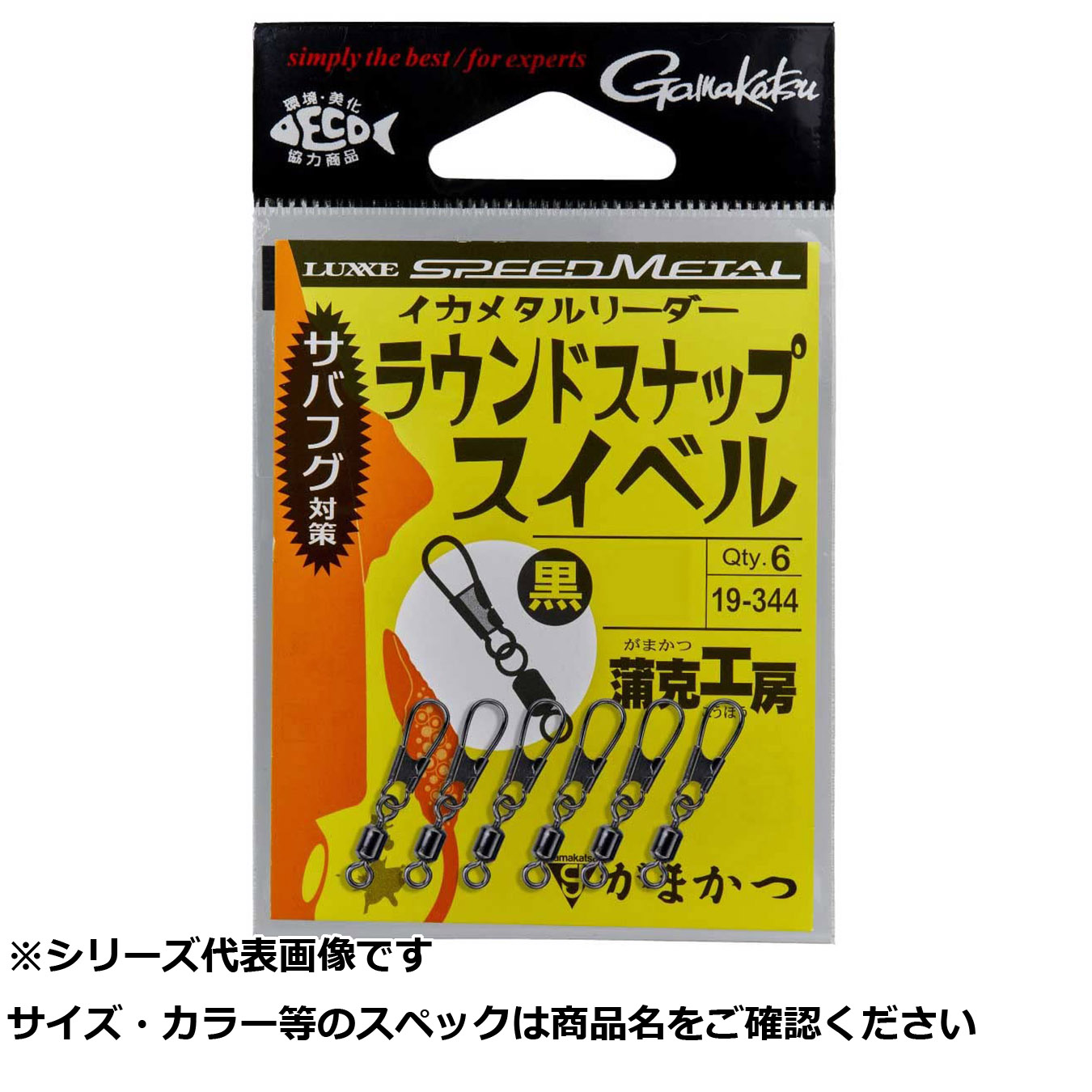 【 まとめ買い17個セット 】 ガマ 19-344 スイベル 黒Mイカメタルリーダーラウンド 【 送料無料 】