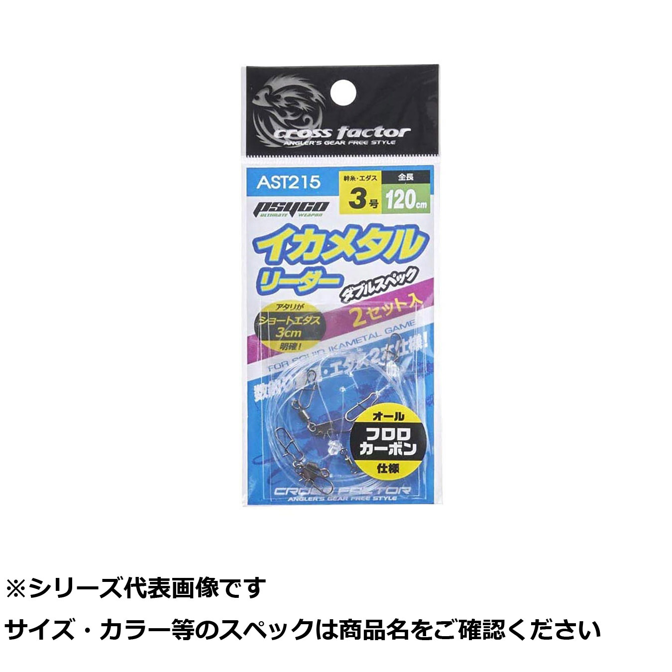 【 まとめ買い12個セット 】 AST215-3W サイコイカメタルリーダー 3号 W 【 送料無料 】