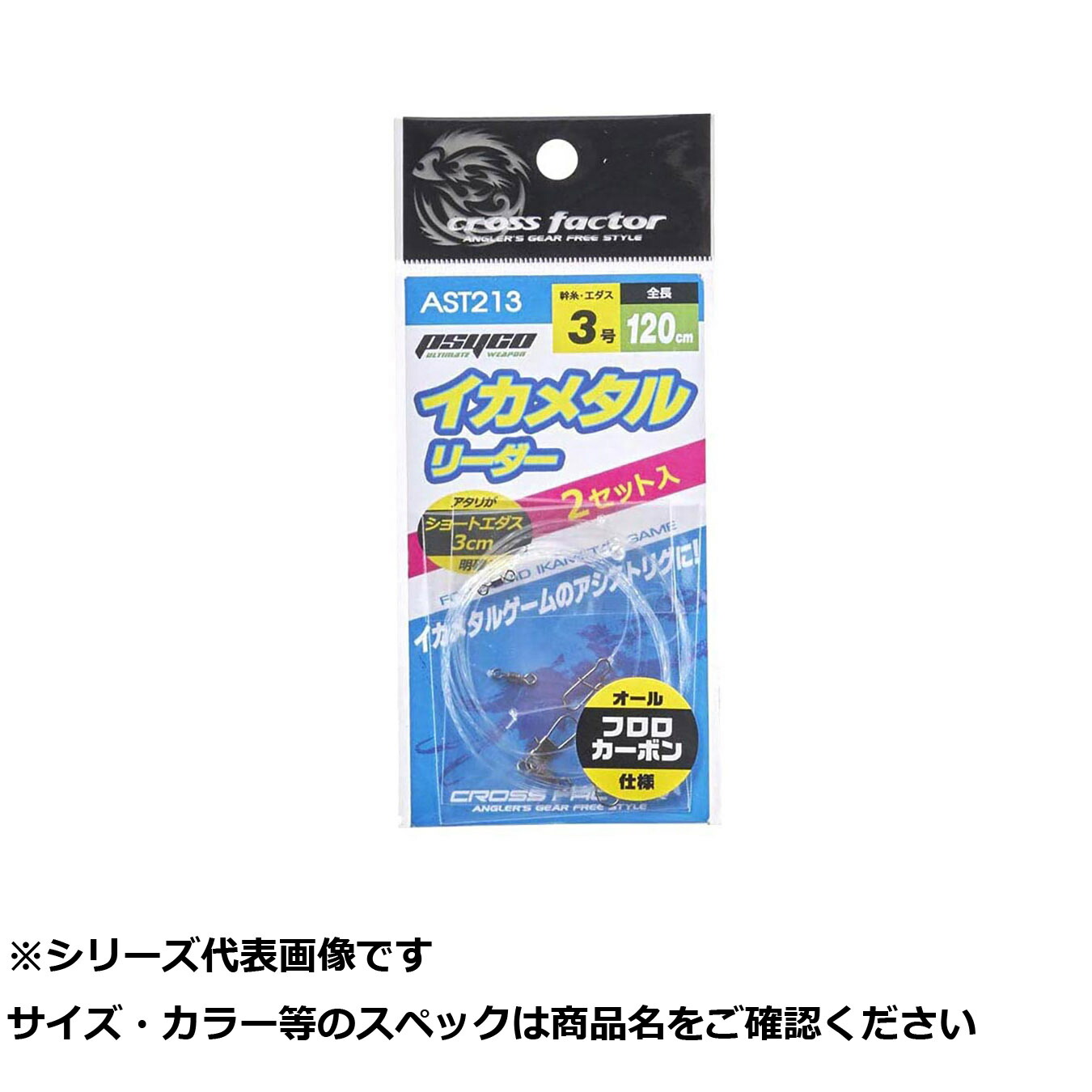 【 まとめ買い20個仕掛ける 】 AST213-3 サイコイカメタルリーダー 3号 【 貨物輸送無料 】