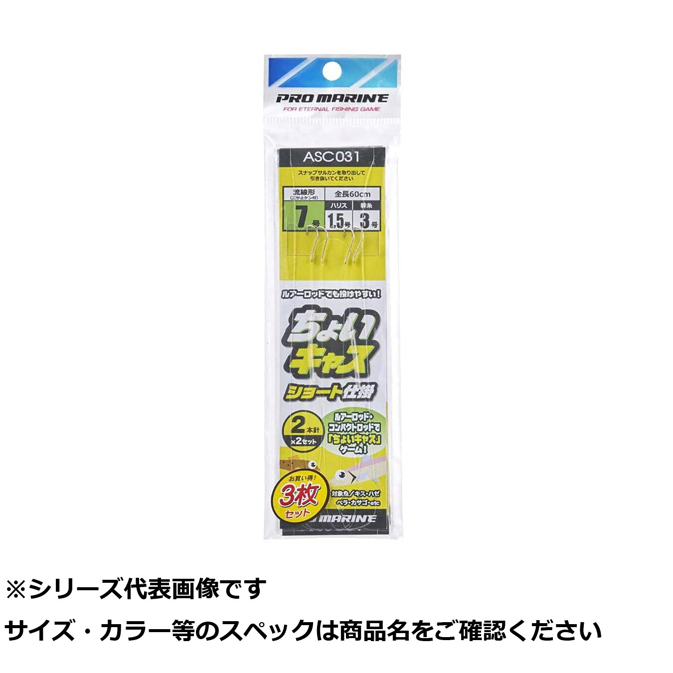 【 まとめ買い20個仕掛ける 】 ASC031-7 チョイキャス 遊撃手仕掛 7号 (3P) 【 貨物輸送無料 】