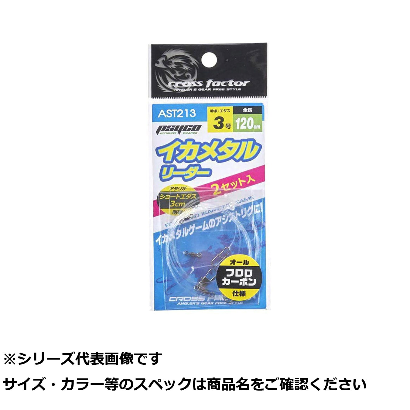 【 まとめ買い20個仕掛ける 】 AST213-4 サイコイカメタルリーダー 4号 【 貨物輸送無料 】