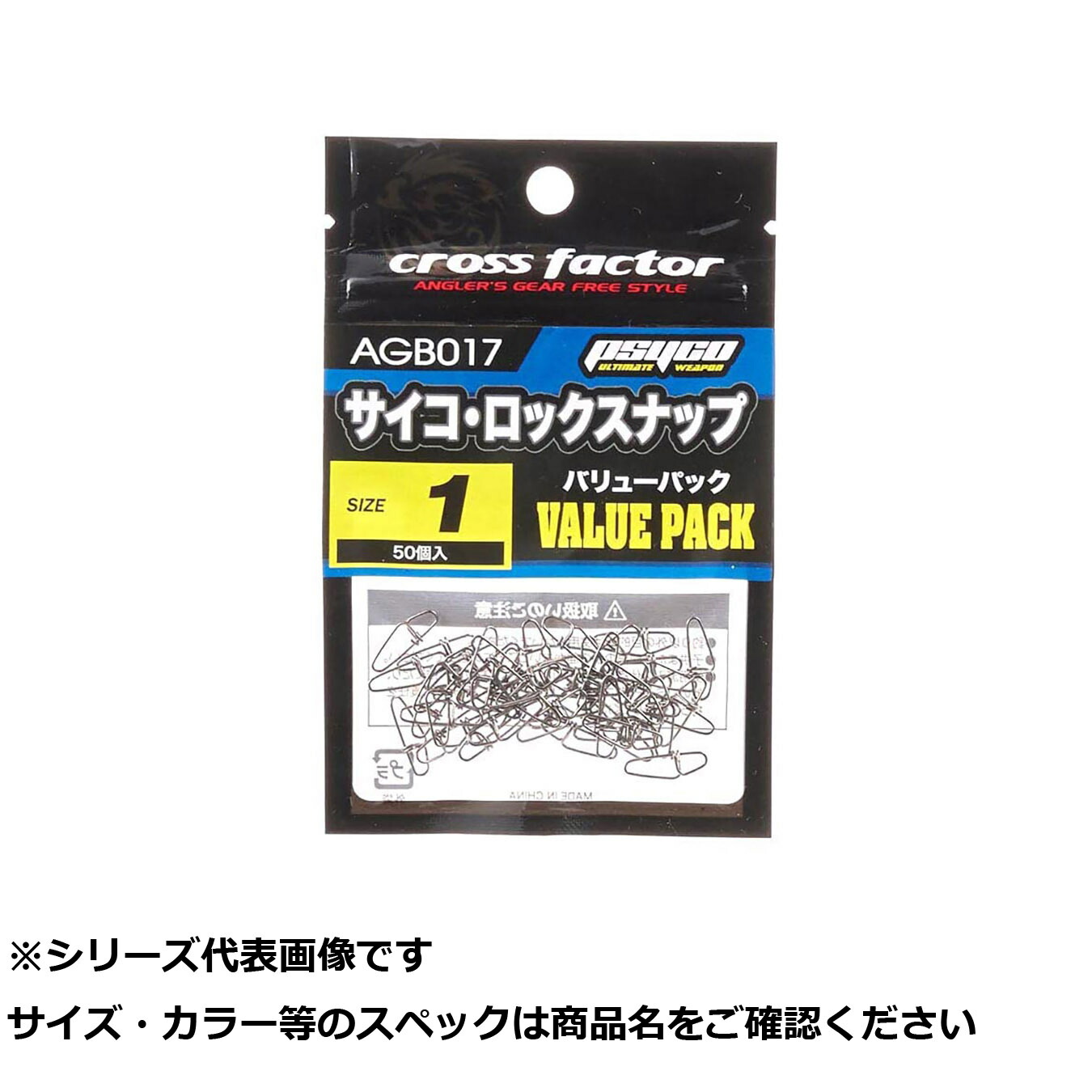 【 まとめ買い12個書き割り 】 AGB017-00 サイコロックスナップ 00 VP 【 貨物輸送無料 】