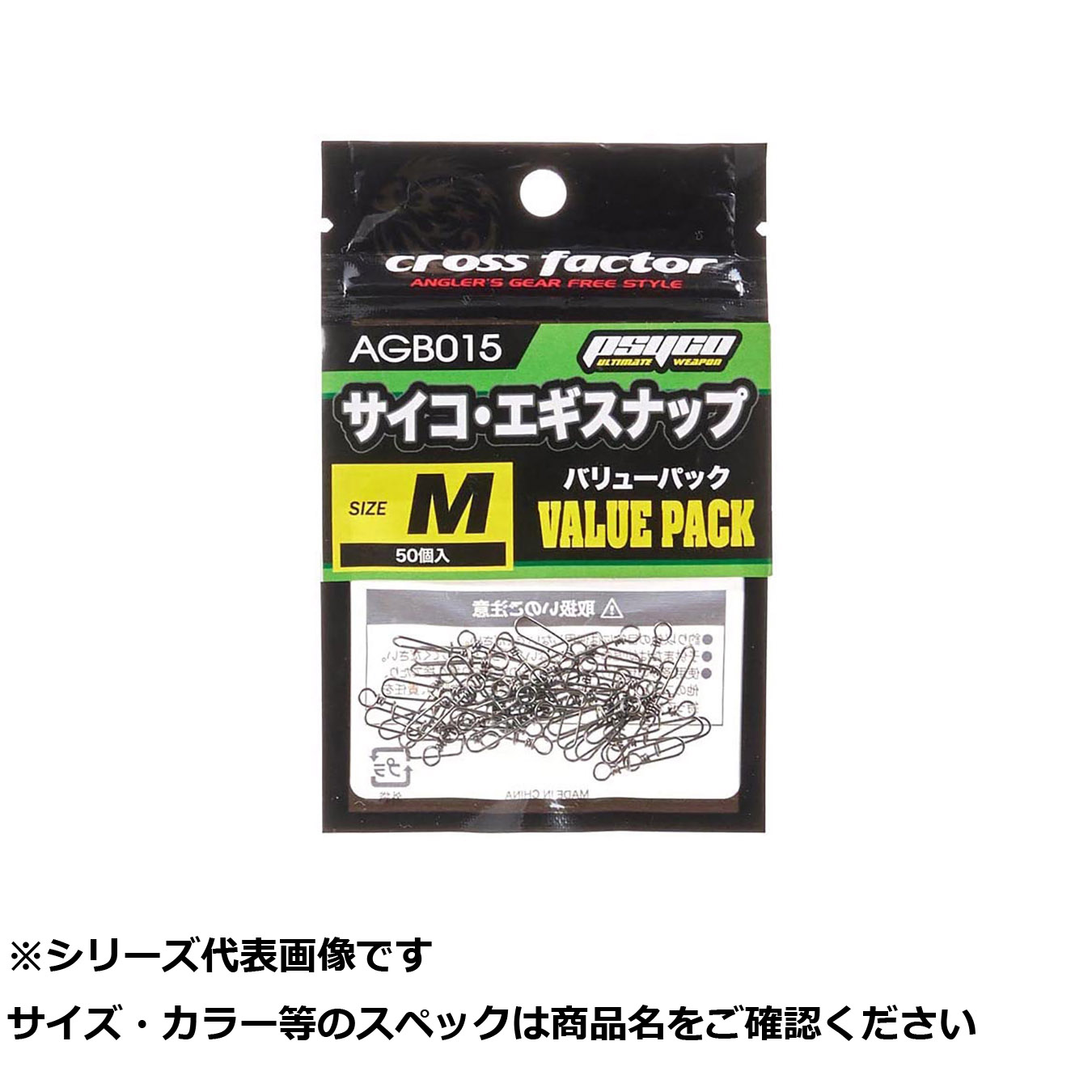 【 まとめ買い17個仕掛ける 】 AGB015-L エギスナップブラック L VP 【 貨物輸送無料 】