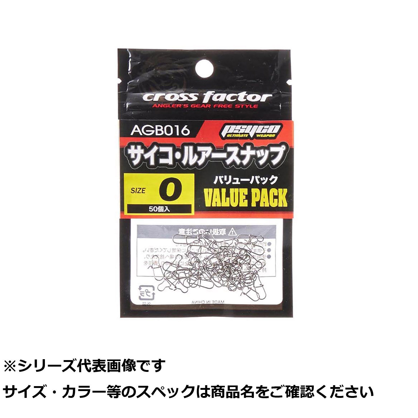【 まとめ買い17個仕掛ける 】 AGB016-2 サイコルアースナップ 2 VP 【 貨物輸送無料 】