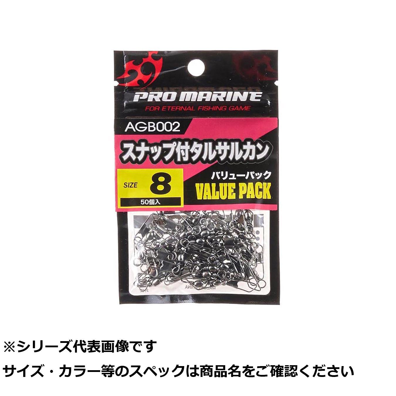 【 まとめ買い15個セット 】 AGB002-14 スナップ付タルサルカン 14号VP 【 送料無料 】