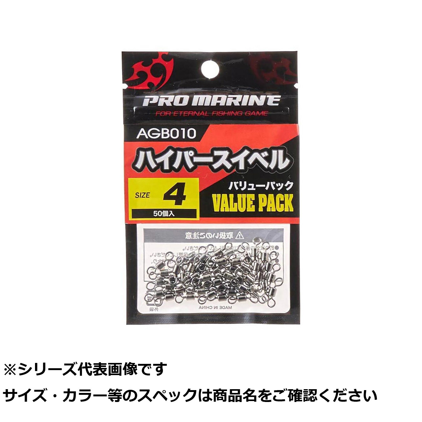 【 まとめ買い20個セット 】 AGB010-2 ハイパー スイベル 2号VP 【 送料無料 】
