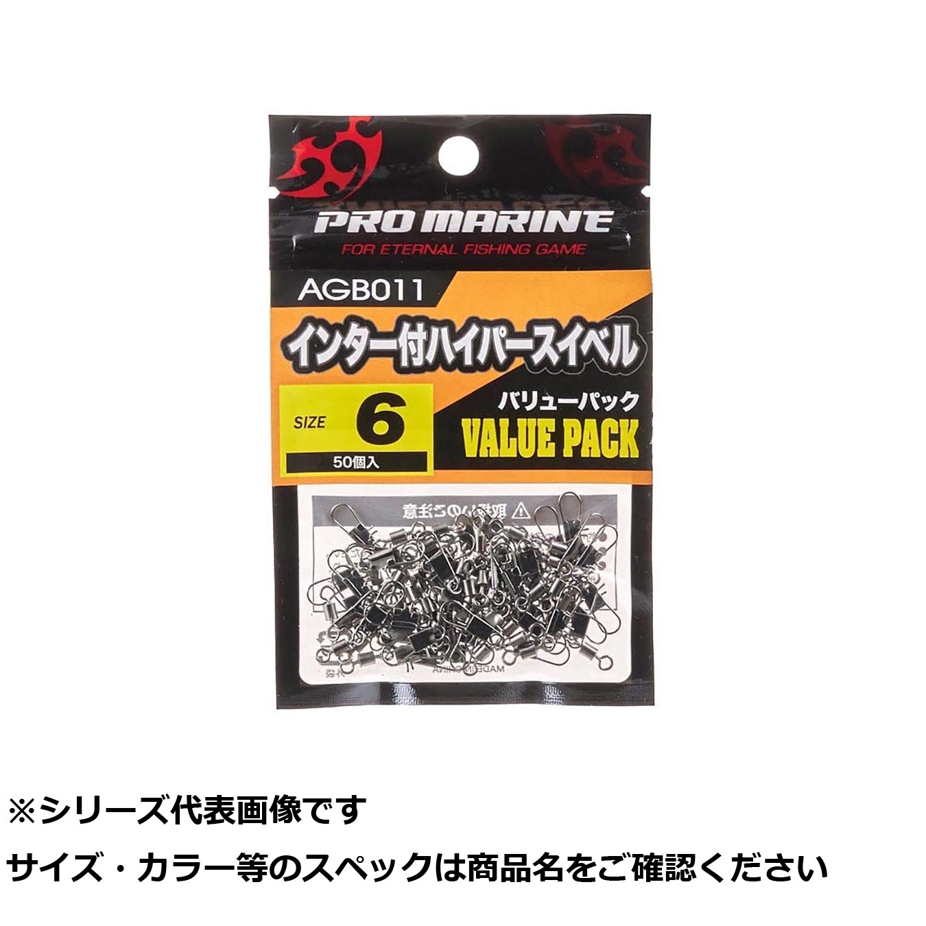 【 まとめ買い20個セット 】 AGB011-7 インタースナップ付ハイパースイベル 7号VP 【 送料無料 】