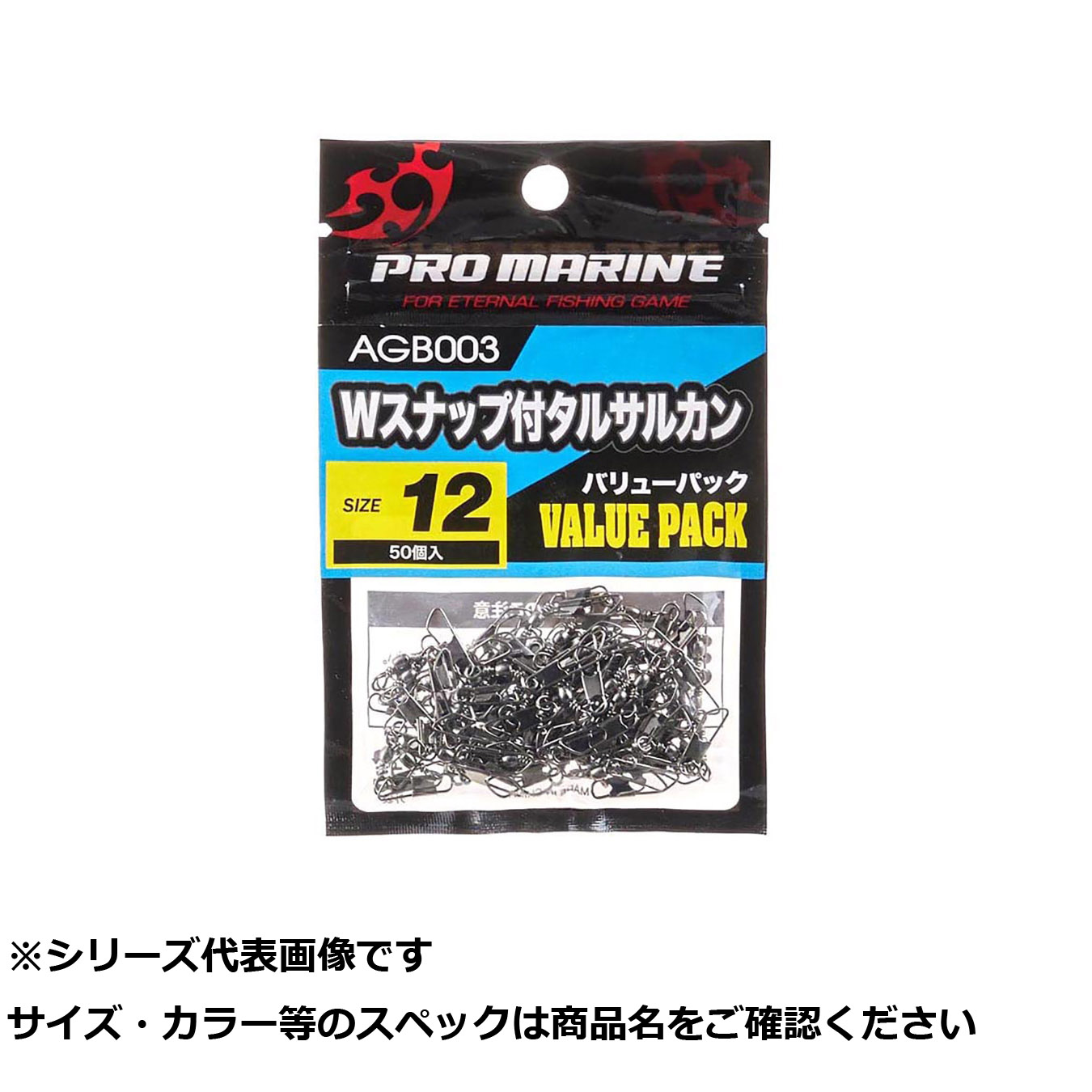 【 まとめ買い10個セット 】 AGB003-18 Wスナップ付タルサルカンブラック 18号VP 【 送料無料 】