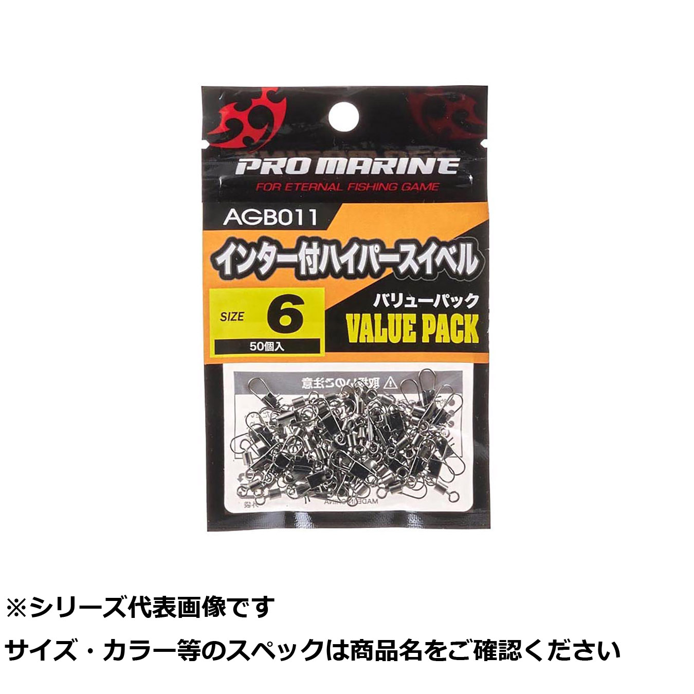 【 まとめ買い20個セット 】 AGB011-8 インタースナップ付ハイパースイベル 8号VP 【 送料無料 】