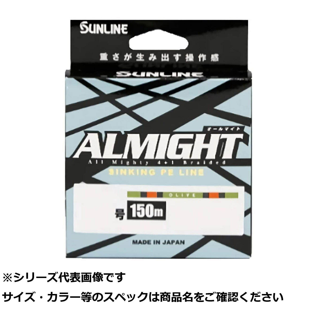 【 まとめ買い7個セット 】 サン オールマイト マーク入オリーブ 150m #1 【 送料無料 】