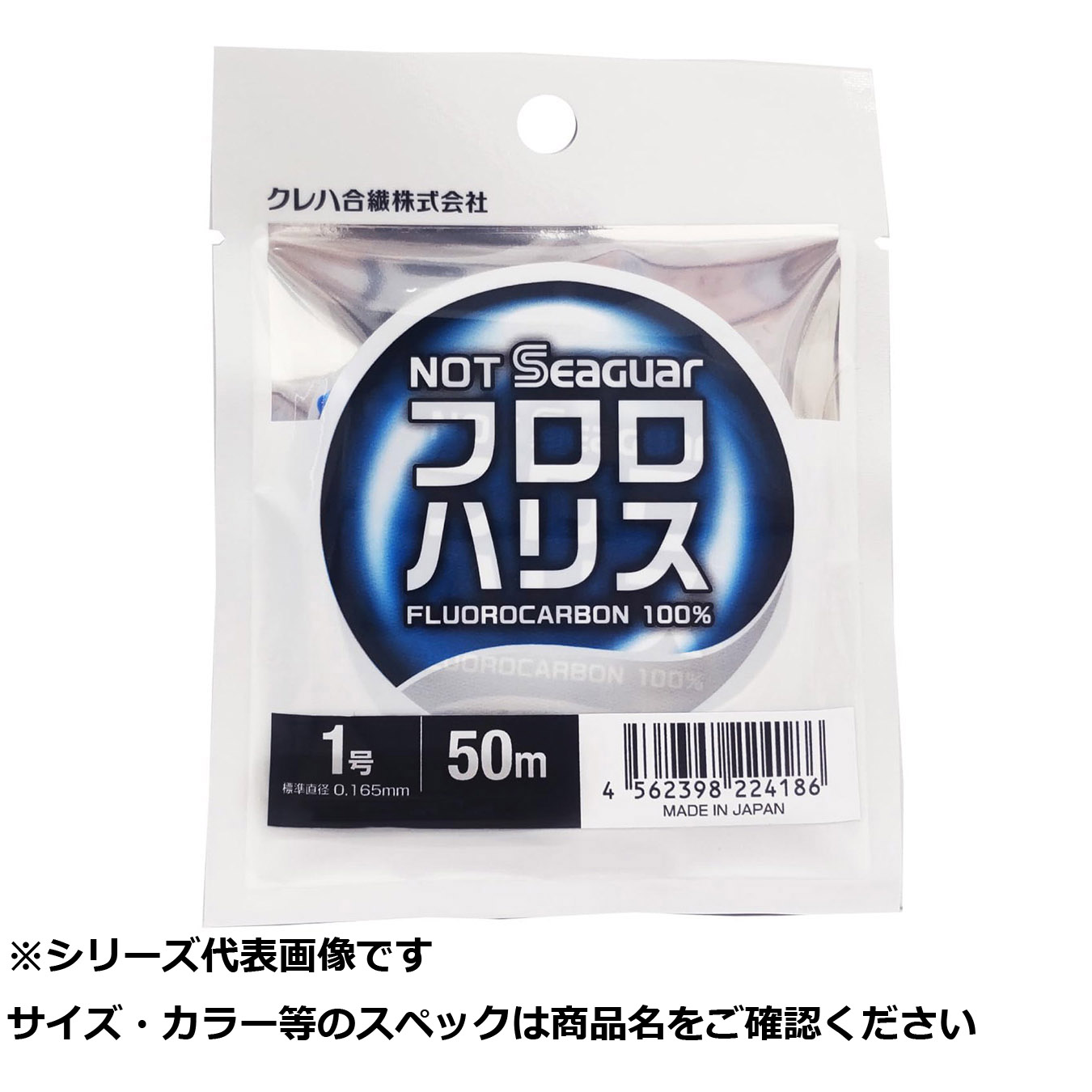【 まとめ買い15個仕掛ける 】 シーガー ノットシーガーフロロハリス 50m 1号 【 貨物輸送無料 】