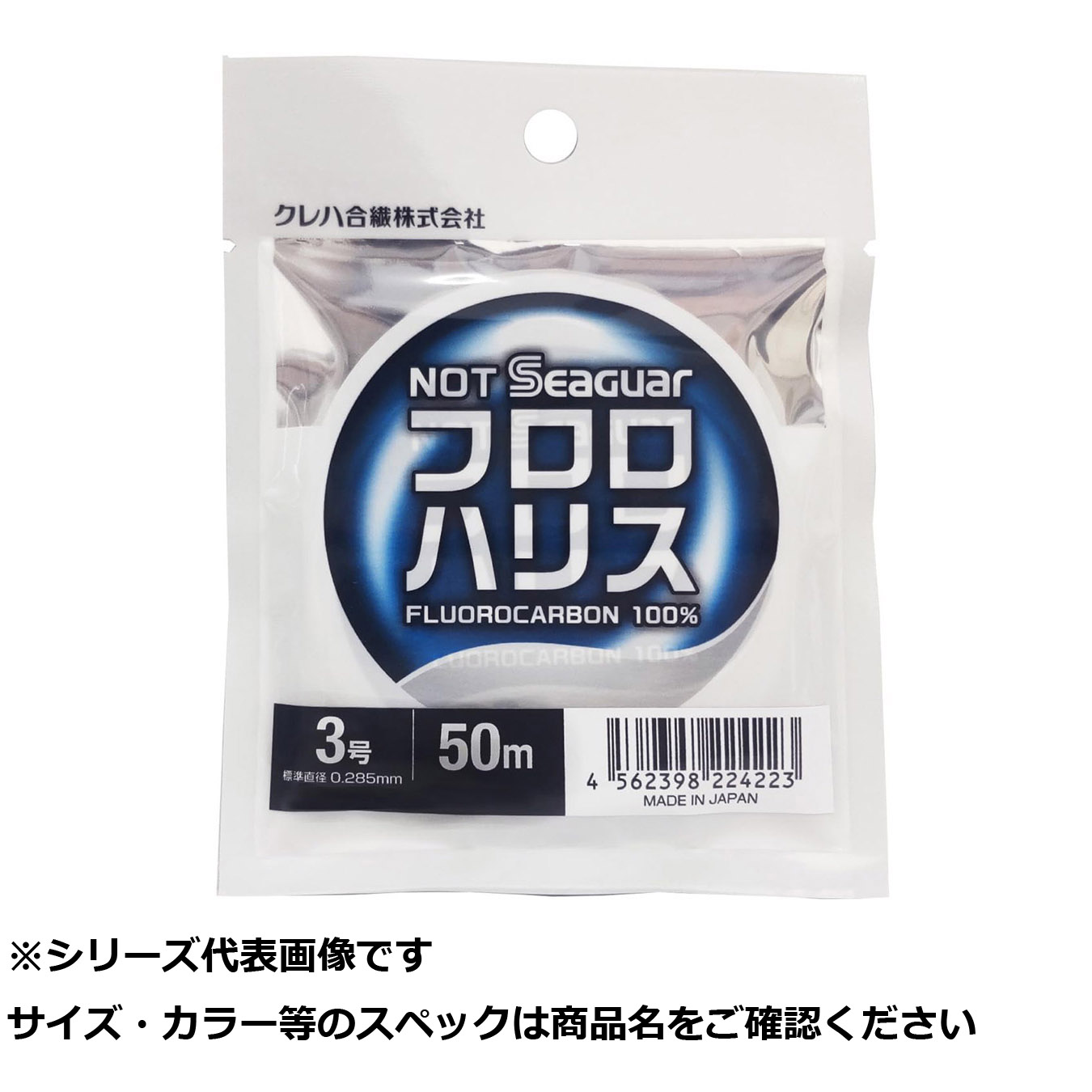 【 まとめ買い20個セット 】 シーガー ノットシーガーフロロハリス 50m 3号 【 送料無料 】