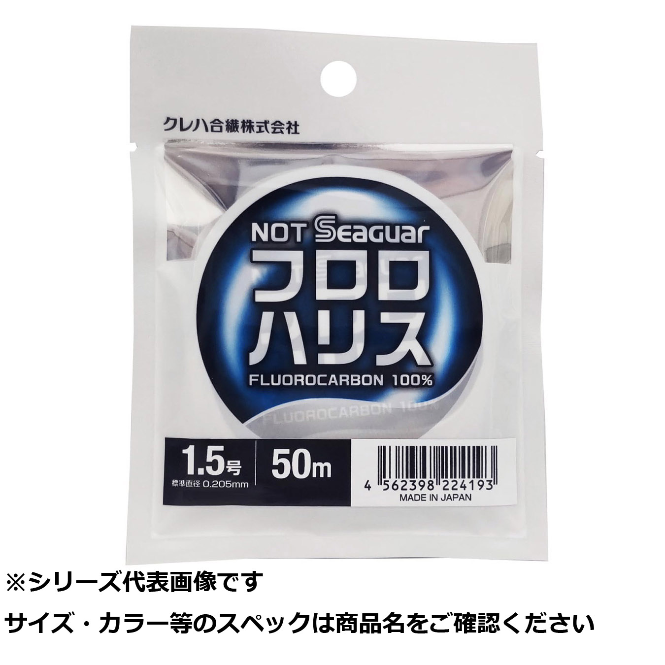 【 まとめ買い15個仕掛ける 】 シーガー ノットシーガーフロロハリス 50m 1.5号 【 貨物輸送無料 】