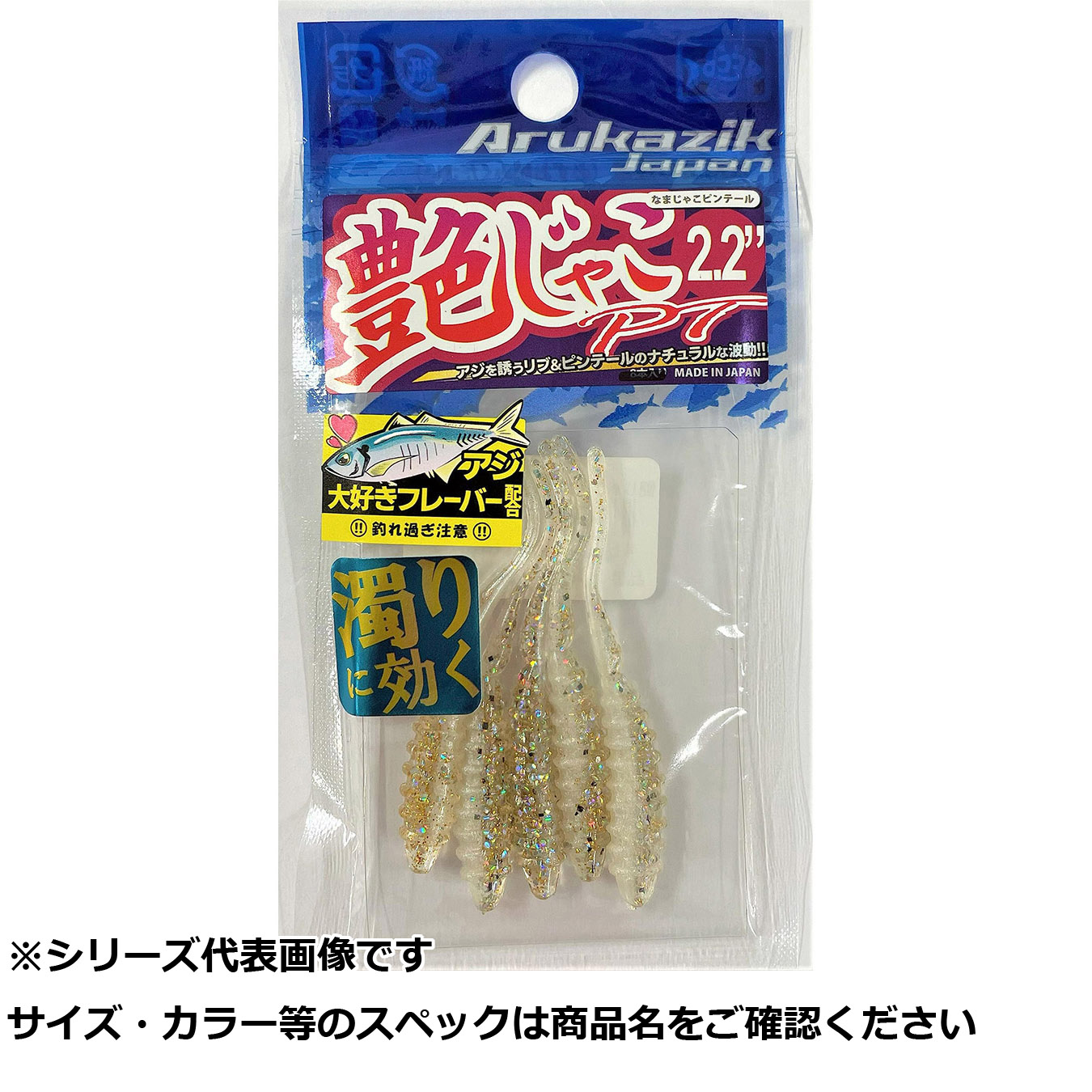 【 まとめ買い20個セット 】 アルカジ 艶ジャコPT2.2 24.ギガホワイト5入 【 送料無料 】