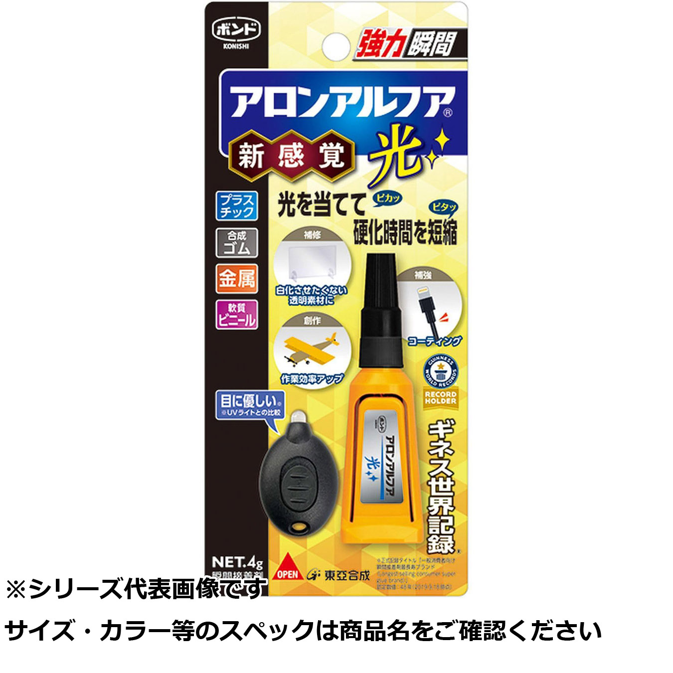 【 まとめ買い12個セット 】 コニシボンド アロンアルファ 光 【 送料無料 】