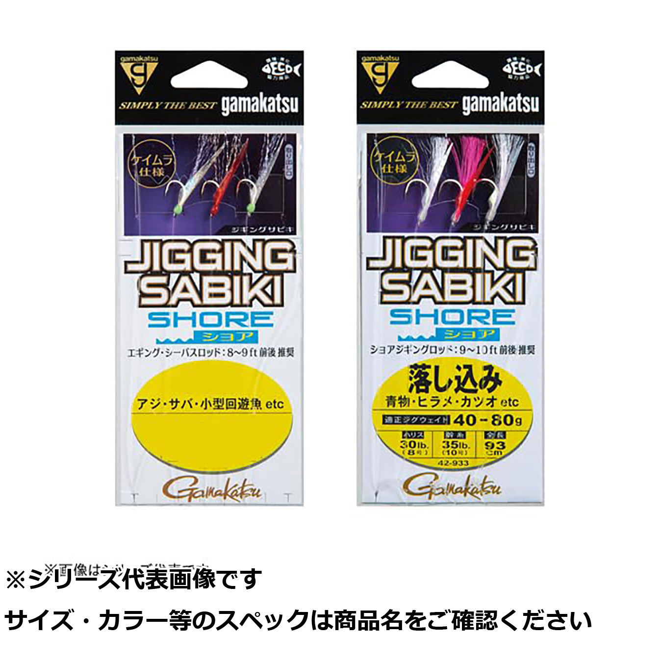 【 まとめ買い20個仕掛ける 】 ガマ 42933 ジギングサビキショア M 【 貨物輸送無料 】