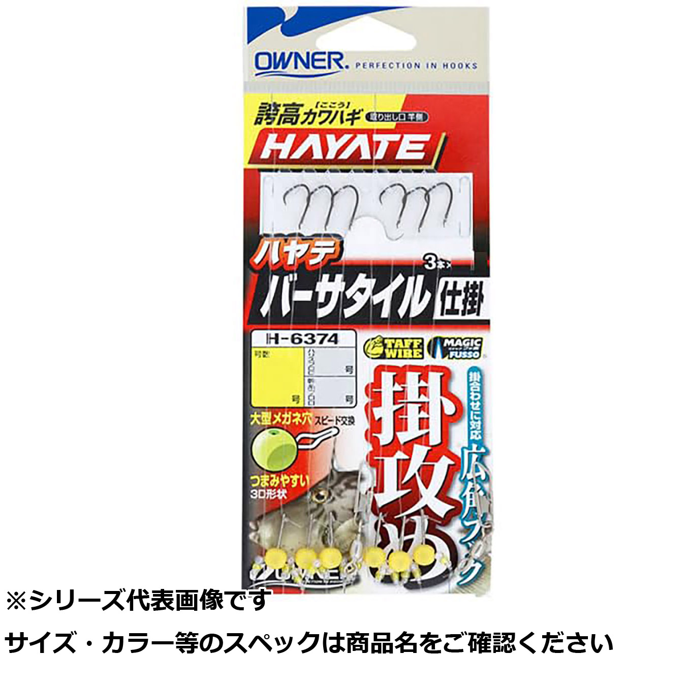【 まとめ買い20個書き割り 】 所有権者 H-6374誇高カワハギバーサタイル掛攻 5.5 【 貨物輸送無料 】