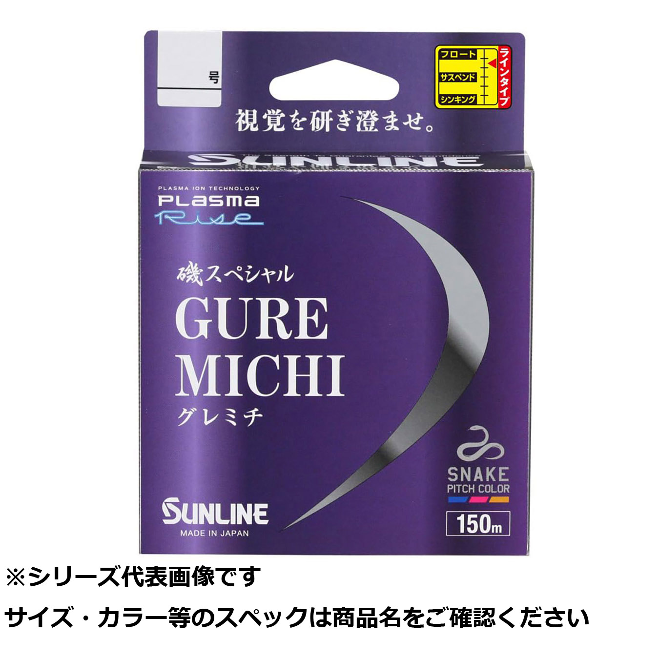 【 まとめ買い20個仕掛ける 】 サンライン 磯SP グレミチ \u002723 150m #2.5 【 貨物輸送無料 】