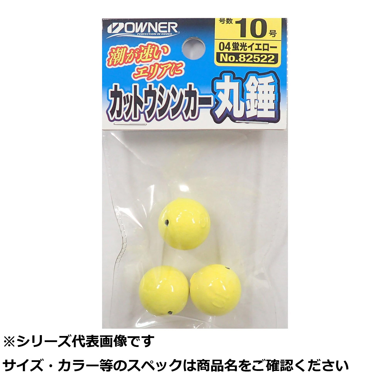 【 まとめ買い15個セット 】 オーナー 82522 カットウシンカー丸錘 10-04 【 送料無料 】|日用品・釣具・文具のすぐる屋本舗