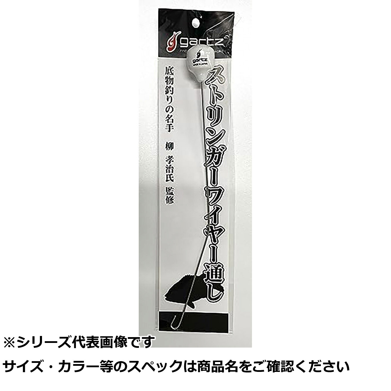 【 まとめ買い5個仕掛ける 】 ガルツ #1159 ストリンガーワイヤー通シ 【 貨物輸送無料 】