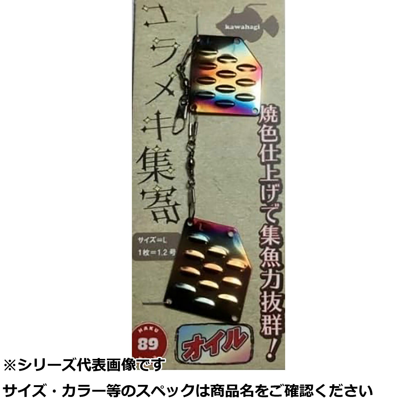 【 まとめ買い10個セット 】 HAKU工房 ユラメキ集寄 L オイル 【 送料無料 】