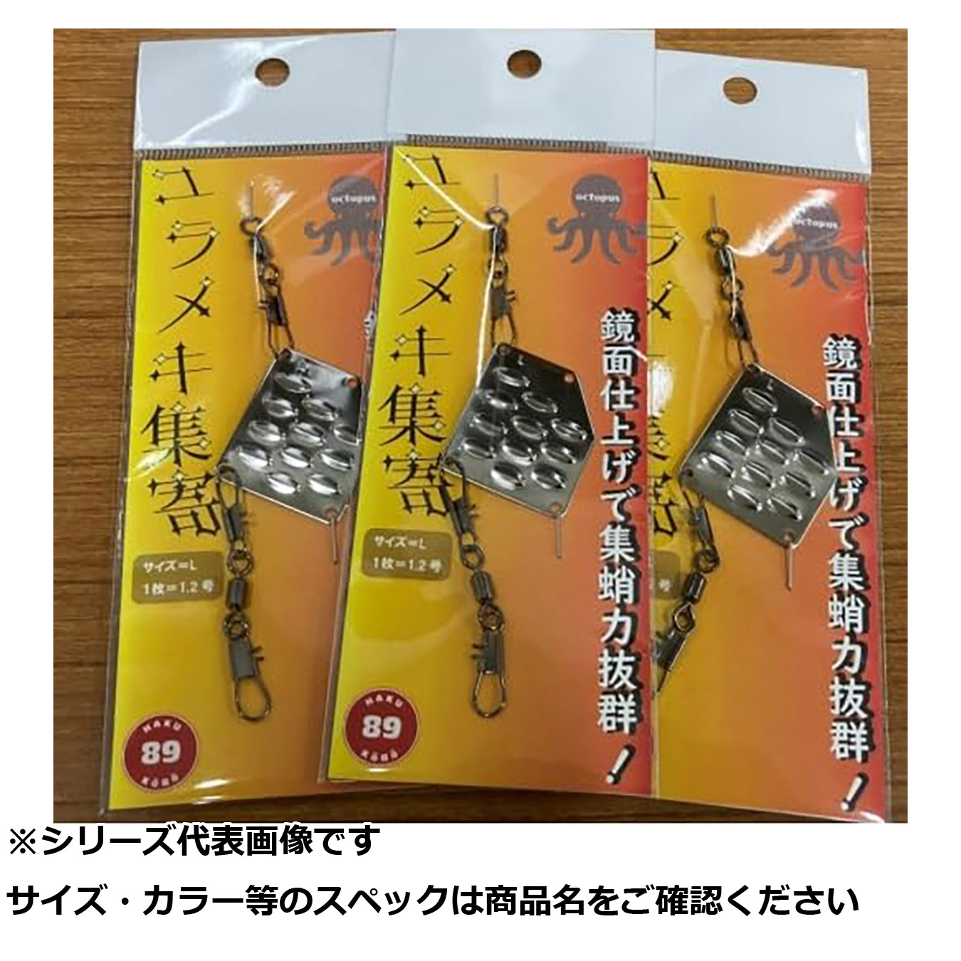 【 まとめ買い17個仕掛ける 】 HAKU細工場 ユラメキ集寄 L タコ 【 貨物輸送無料 】