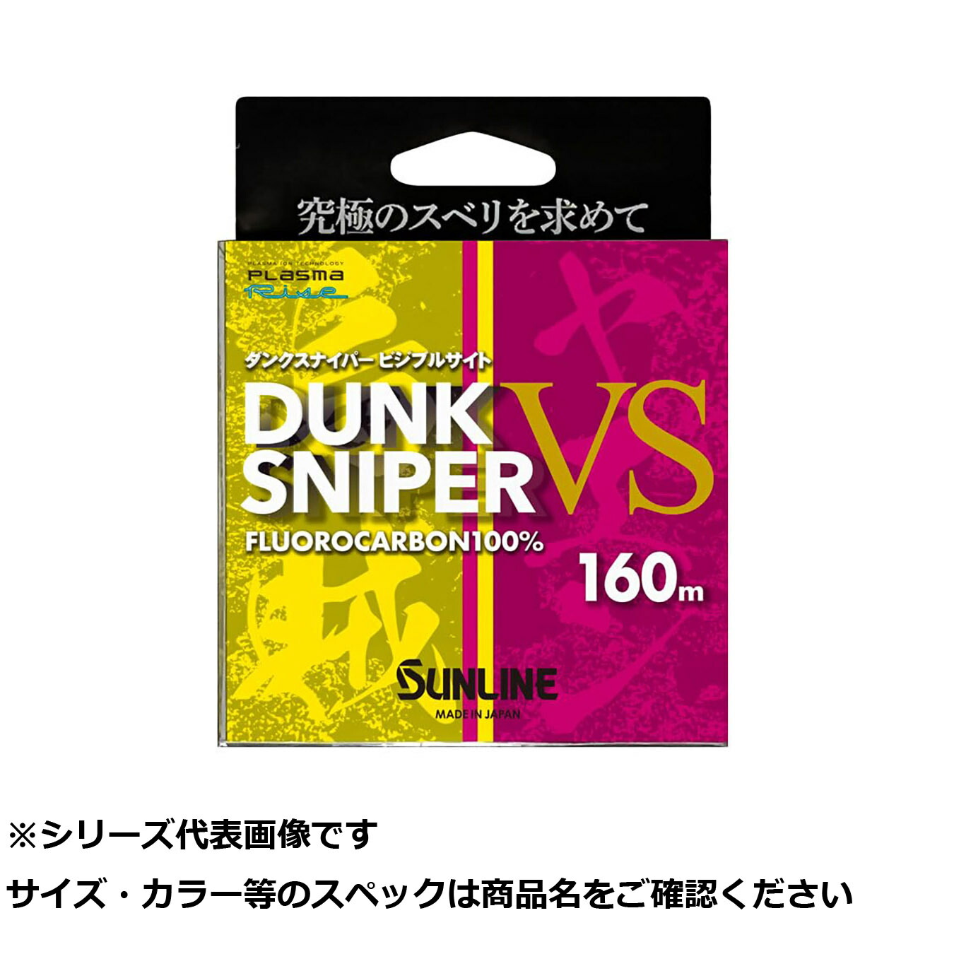 【 まとめ買い17個書き割り 】 サン ダンクスナイパーVS(24) 160m #1.75 【 貨物輸送無料 】