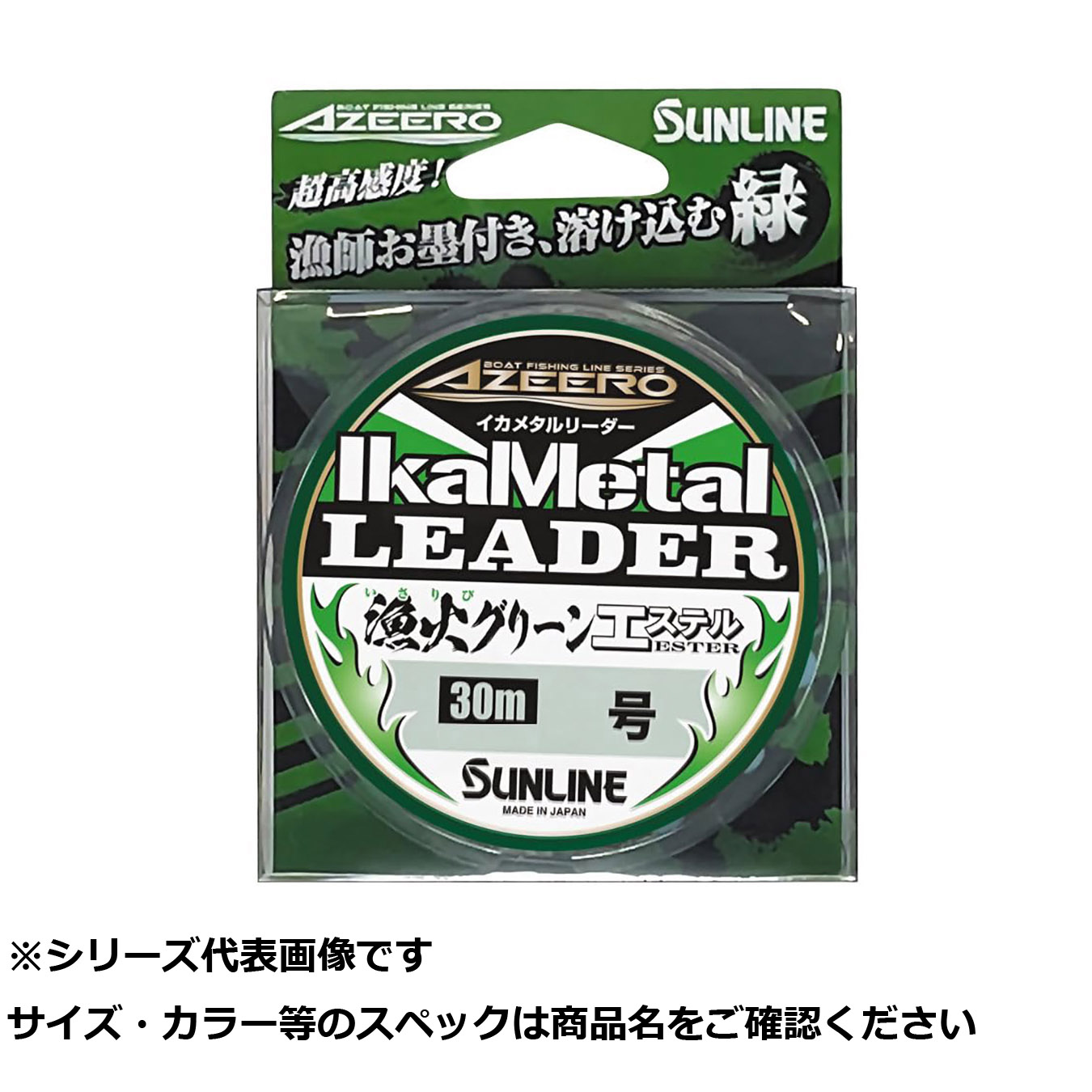【 まとめ買い20個セット 】 サンライン イカメタルリーダー漁火Gエステル 30m #5 【 送料無料 】