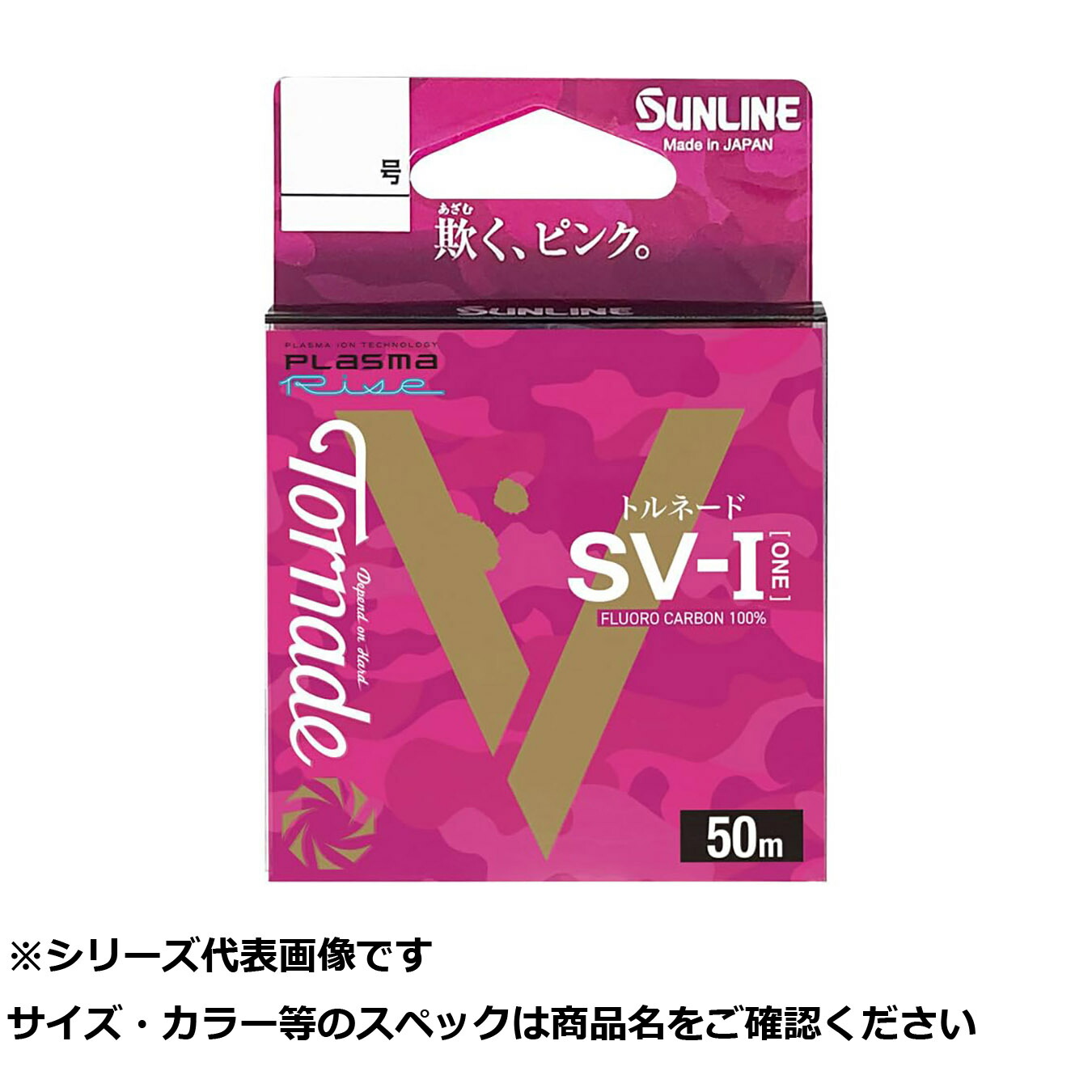 【 まとめ買い7個セット 】 サン トルネードSV-1 50m #1.75 【 送料無料 】 15,339円