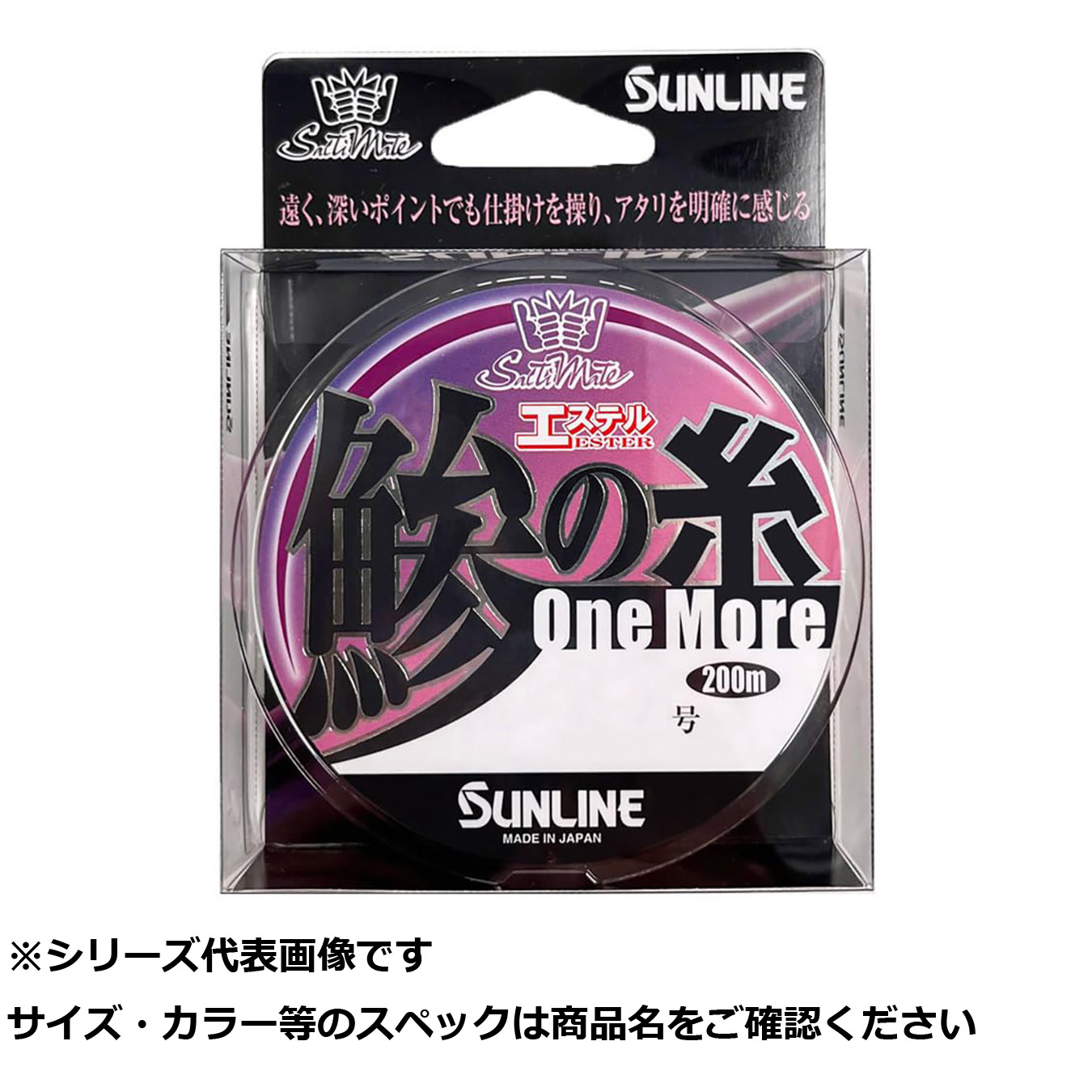 【 まとめ買い20個書き割り 】 サンライン 鯵ノ糸ワンモア 200m #0.4 【 貨物輸送無料 】