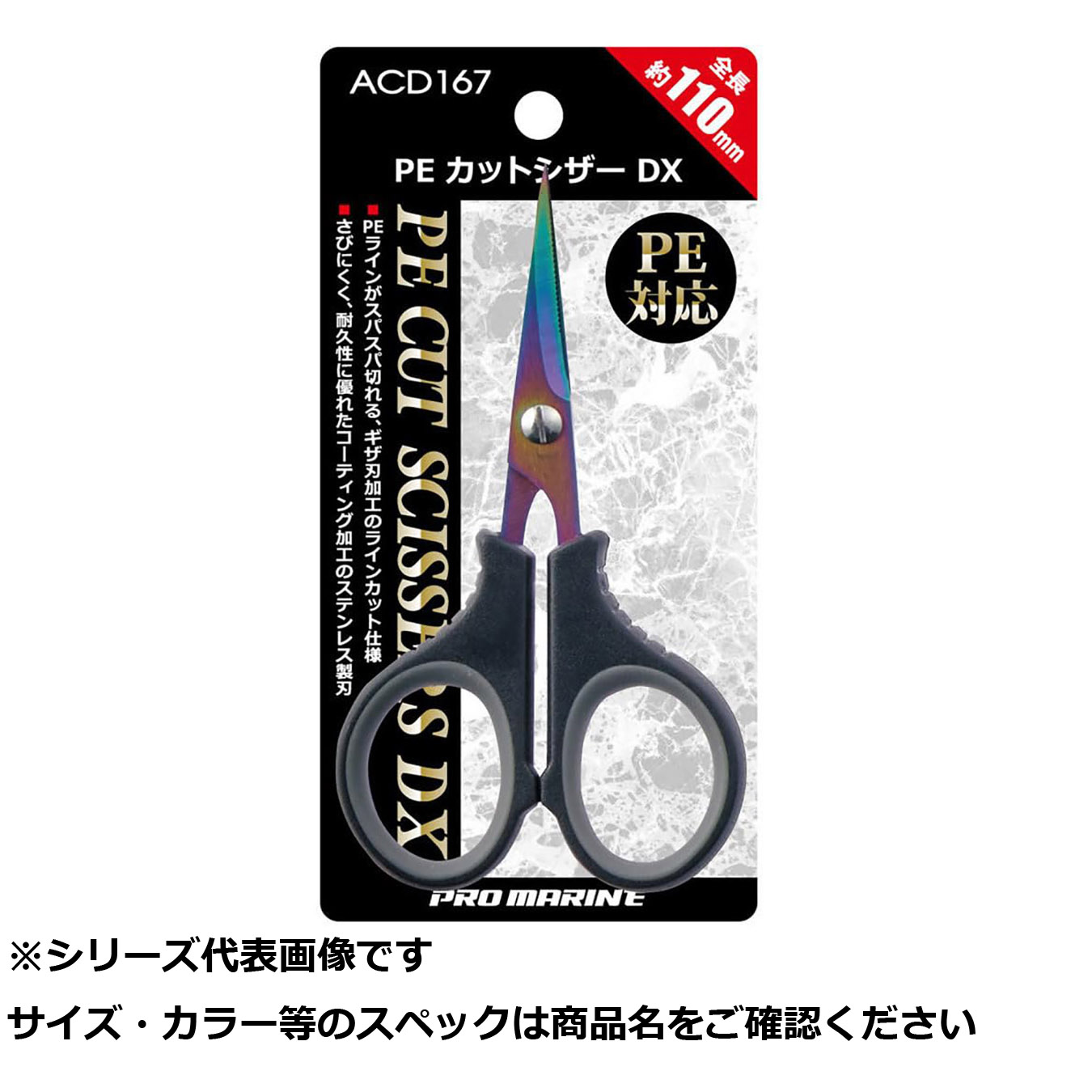 【 まとめ買い20個仕掛ける 】 ACD167 PEカットシザーDX 【 貨物輸送無料 】