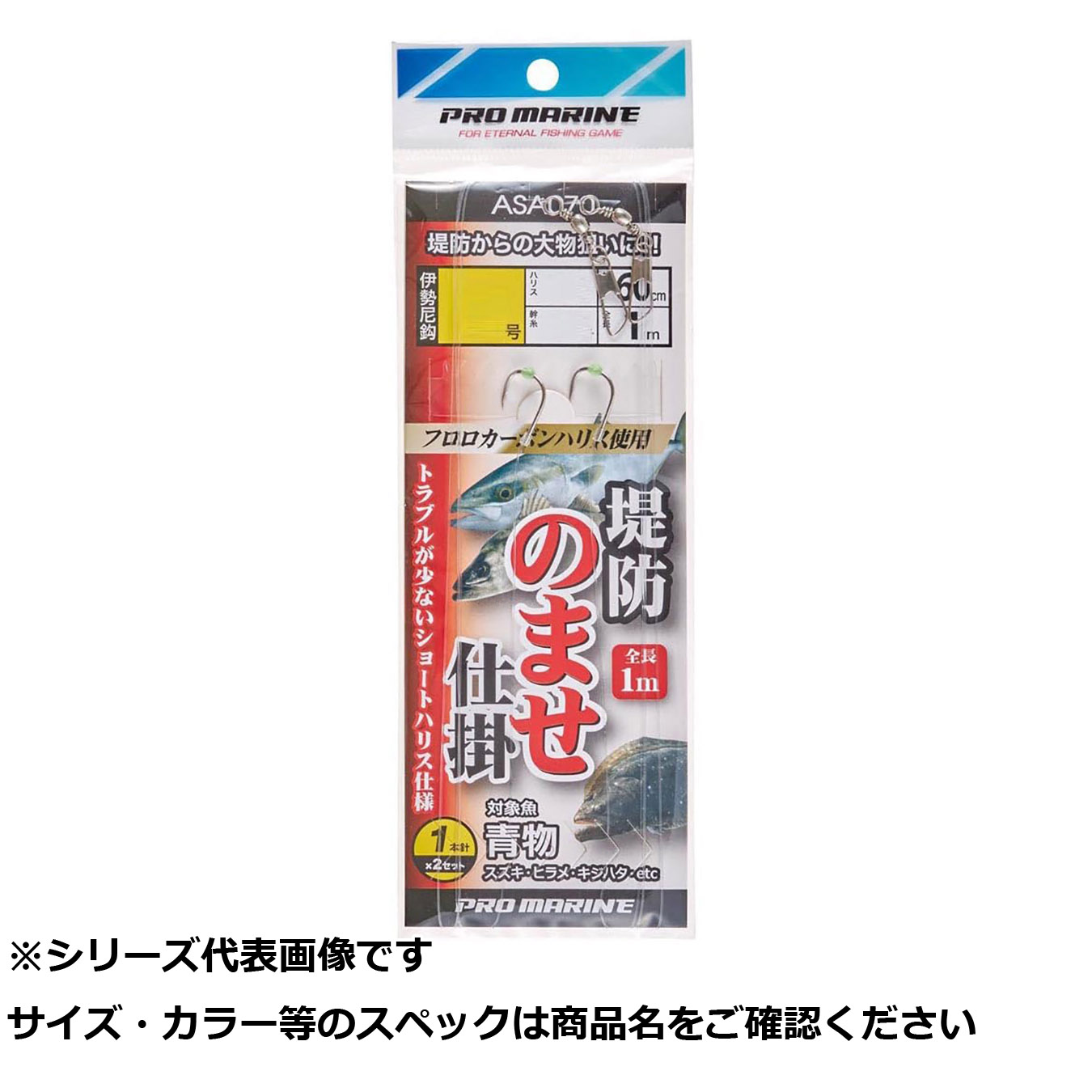 【 まとめ買い10個セット 】 ASA070-12 堤防ノマセ仕掛 12号 【 送料無料 】
