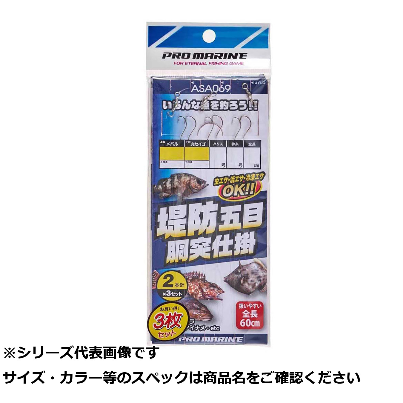 【 まとめ買い15個セット 】 ASA069-8 堤防五目胴突仕掛 8号 (3P) 【 送料無料 】
