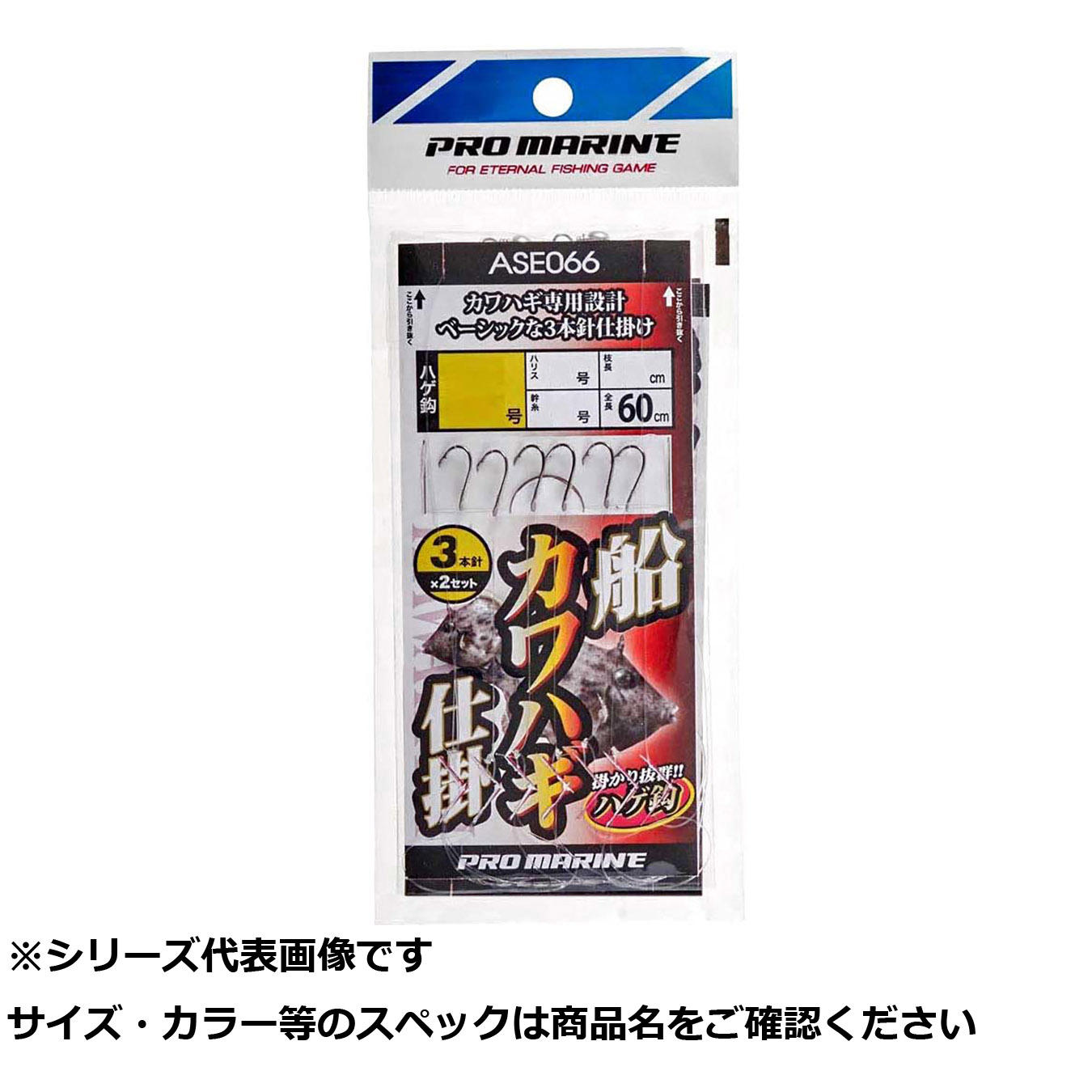 【 まとめ買い17個セット 】 ASE066-5 船カワハギ仕掛 5号 (3P) 【 送料無料 】