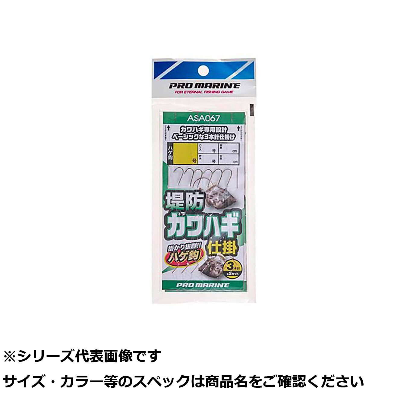 【 まとめ買い20個セット 】 ASA067-5 堤防カワハギ仕掛 5号 (3P) 【 送料無料 】