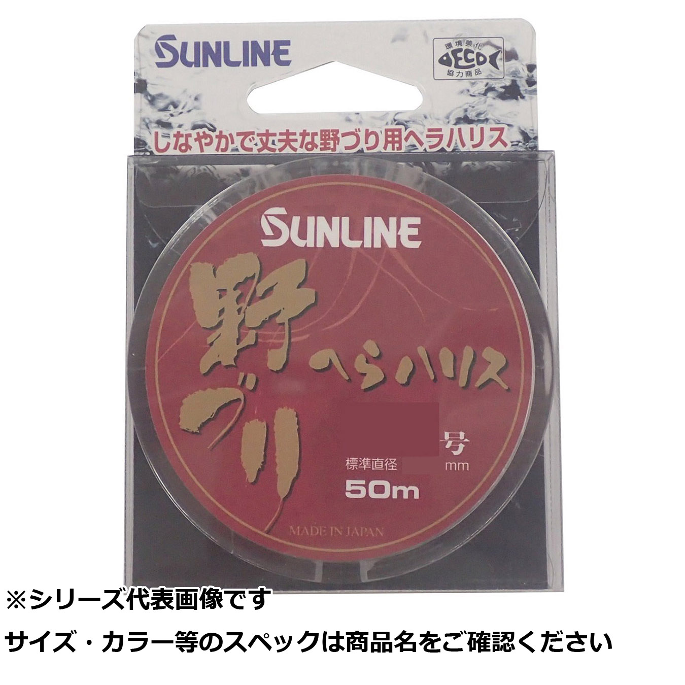 【 まとめ買い5個セット 】 サン ヘラハリス野釣リ Nクリア 50m 1.0 【 送料無料 】