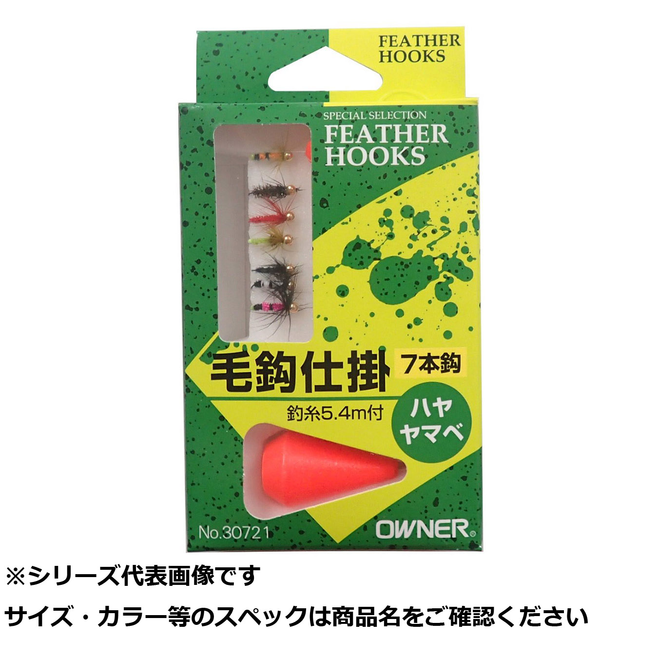 【 まとめ買い17個セット 】 オーナー R721 ハヤヤマベ毛鈎仕掛 7本 【 送料無料 】|日用品・釣具・文具のすぐる屋本舗